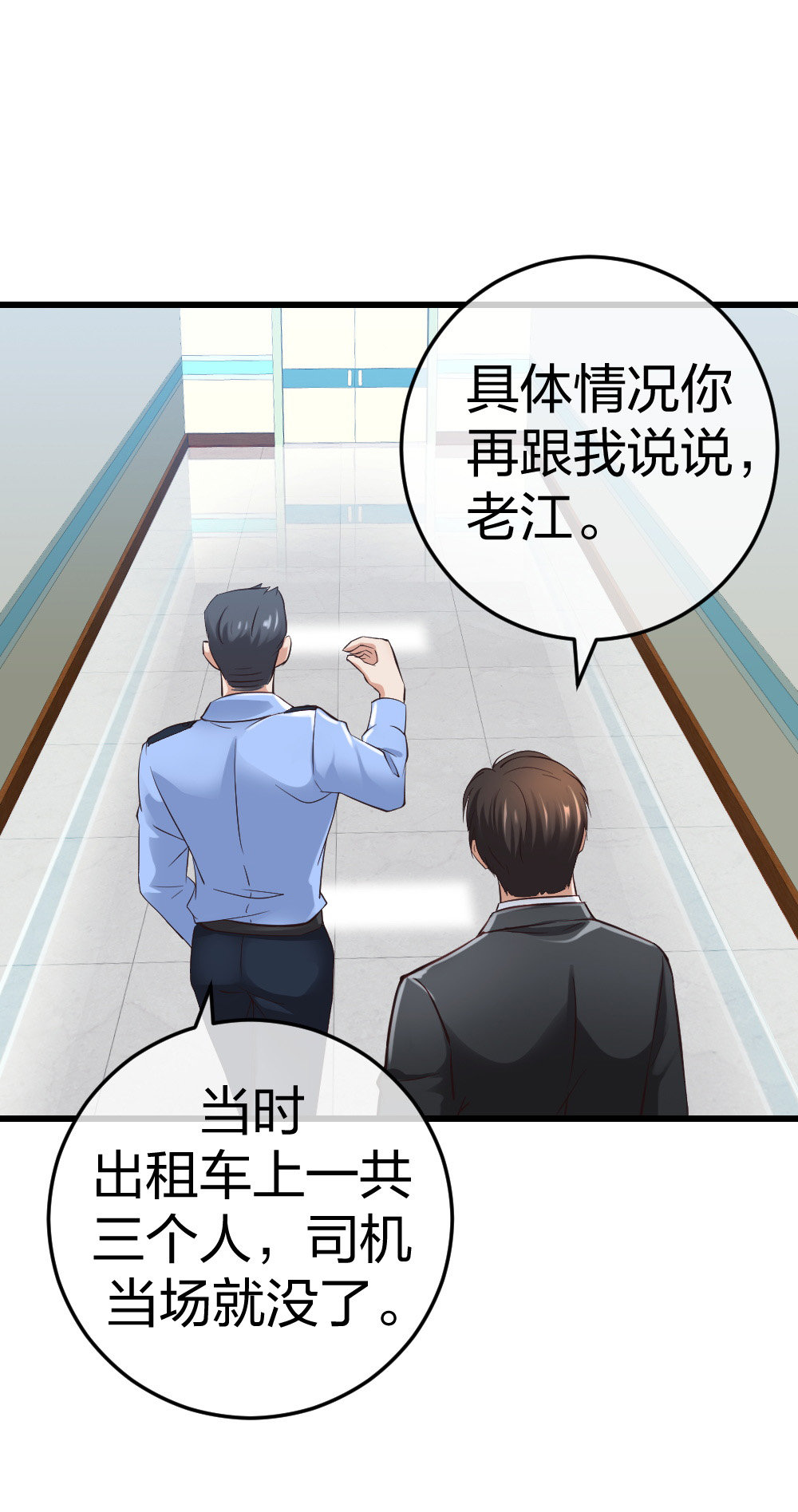 🍲整形科 5 车祸幸存者？ 第27页