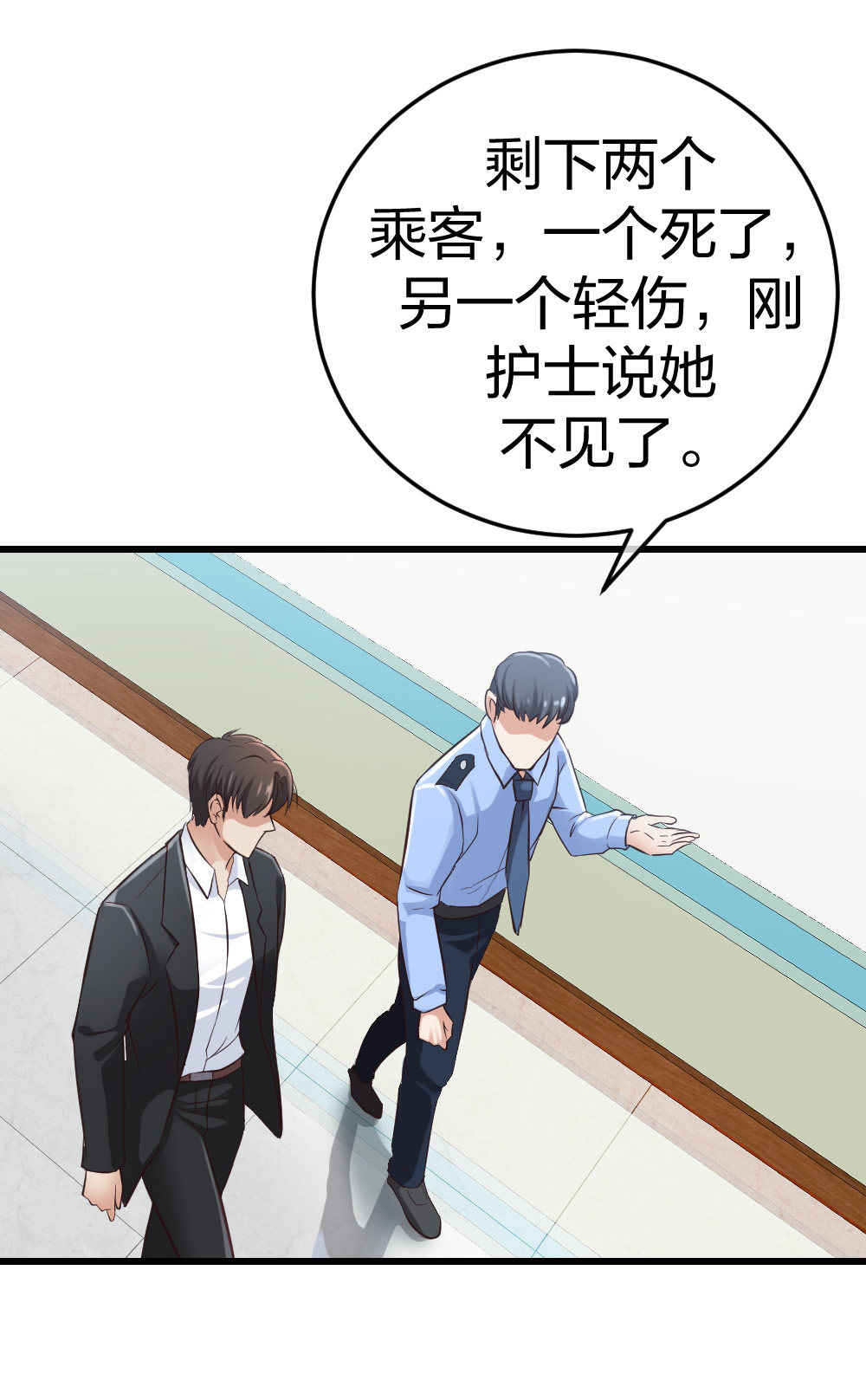 🍲整形科 5 车祸幸存者？ 第28页