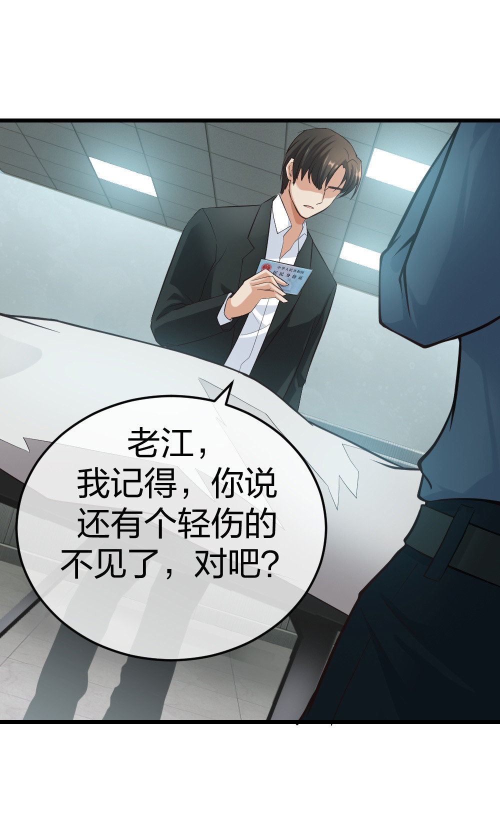 🍲整形科 5 车祸幸存者？ 第34页