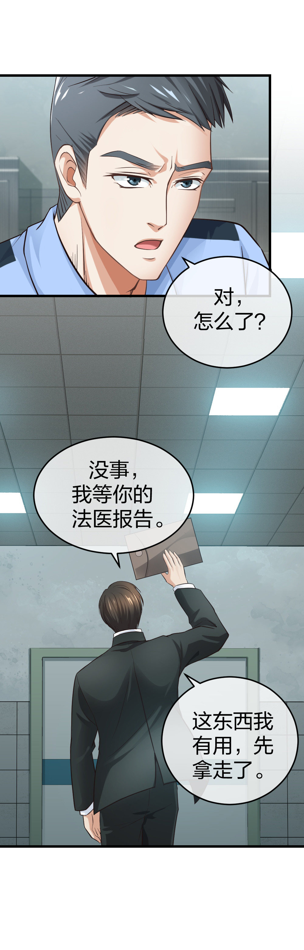 🍲整形科 5 车祸幸存者？ 第35页