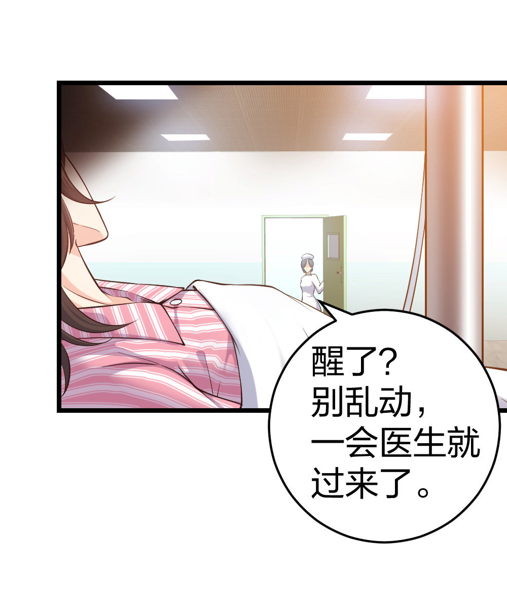 🍲整形科 5 车祸幸存者？ 第4页