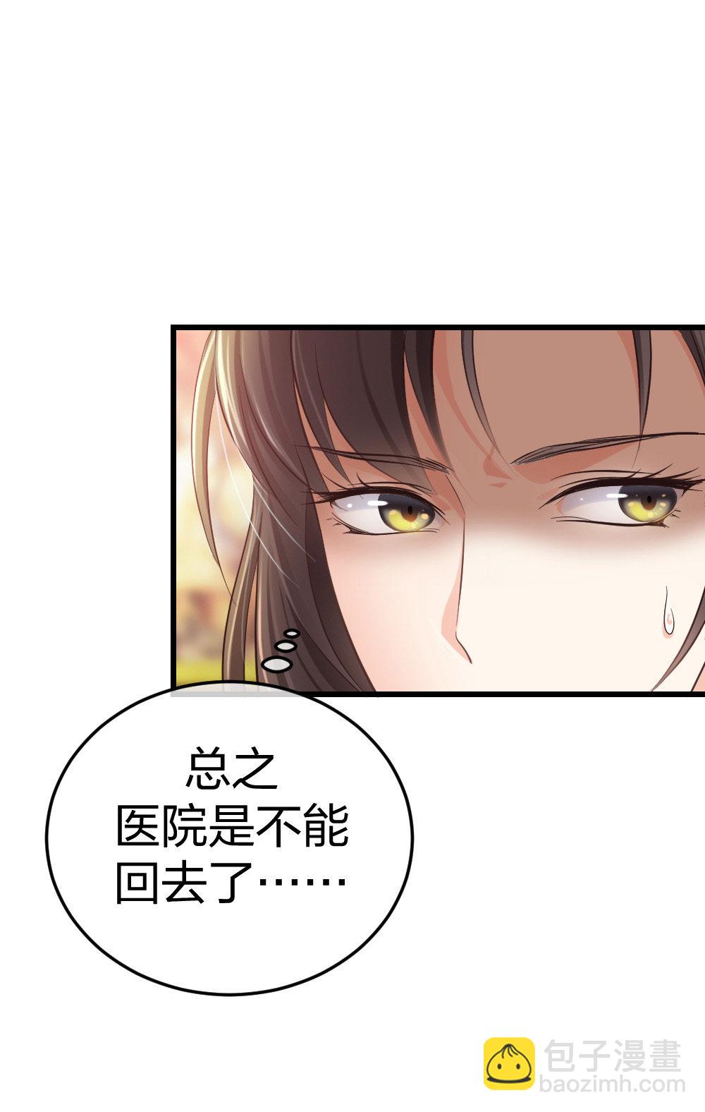 🍲整形科 5 车祸幸存者？ 第42页