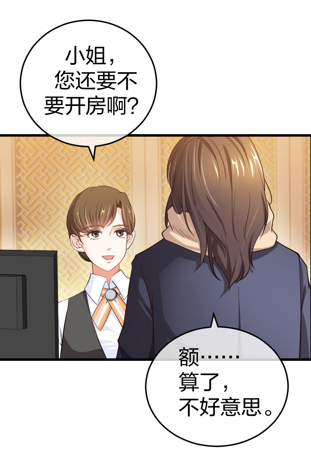 🍲整形科 5 车祸幸存者？ 第43页