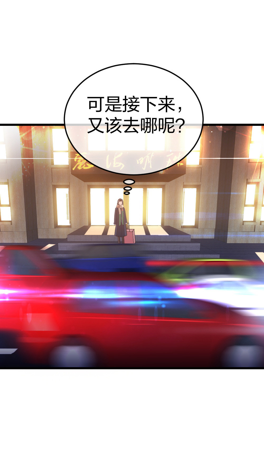 🍲整形科 5 车祸幸存者？ 第45页