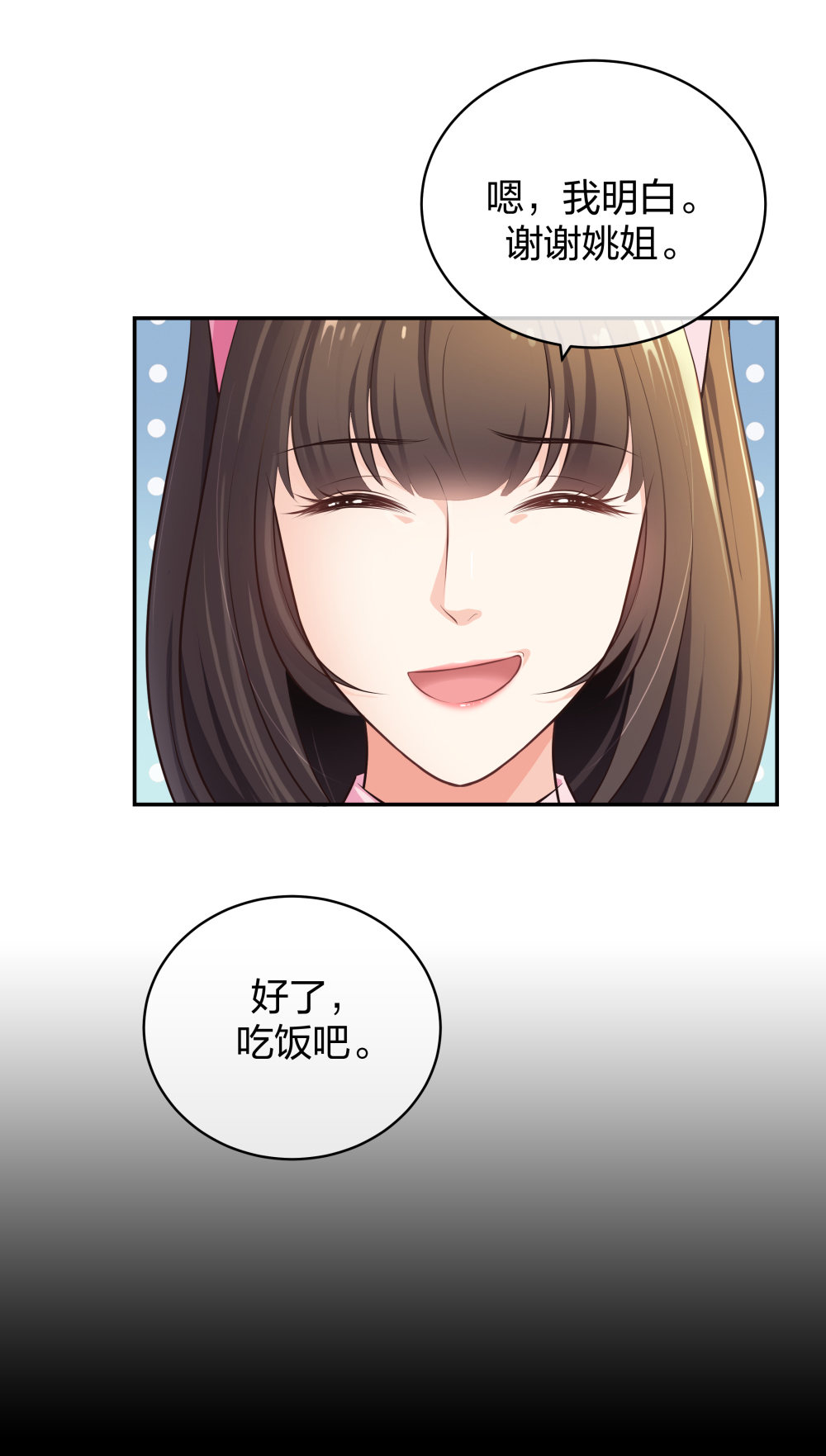 🍲整形科 9 入职风波 第14页