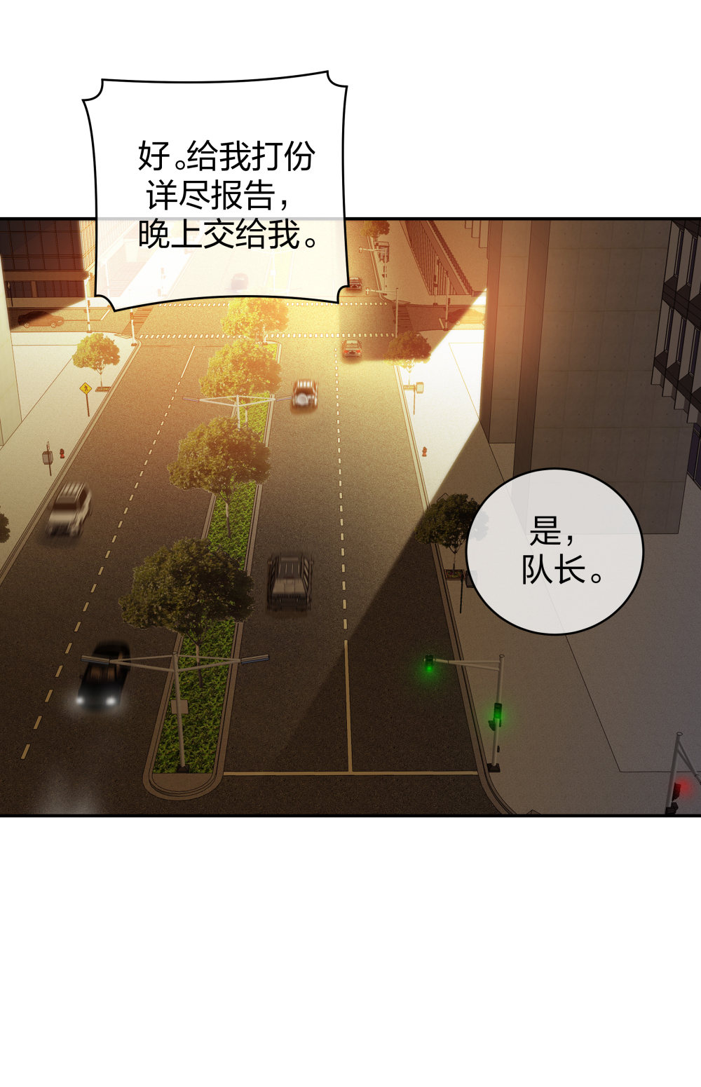 🍲整形科 9 入职风波 第19页