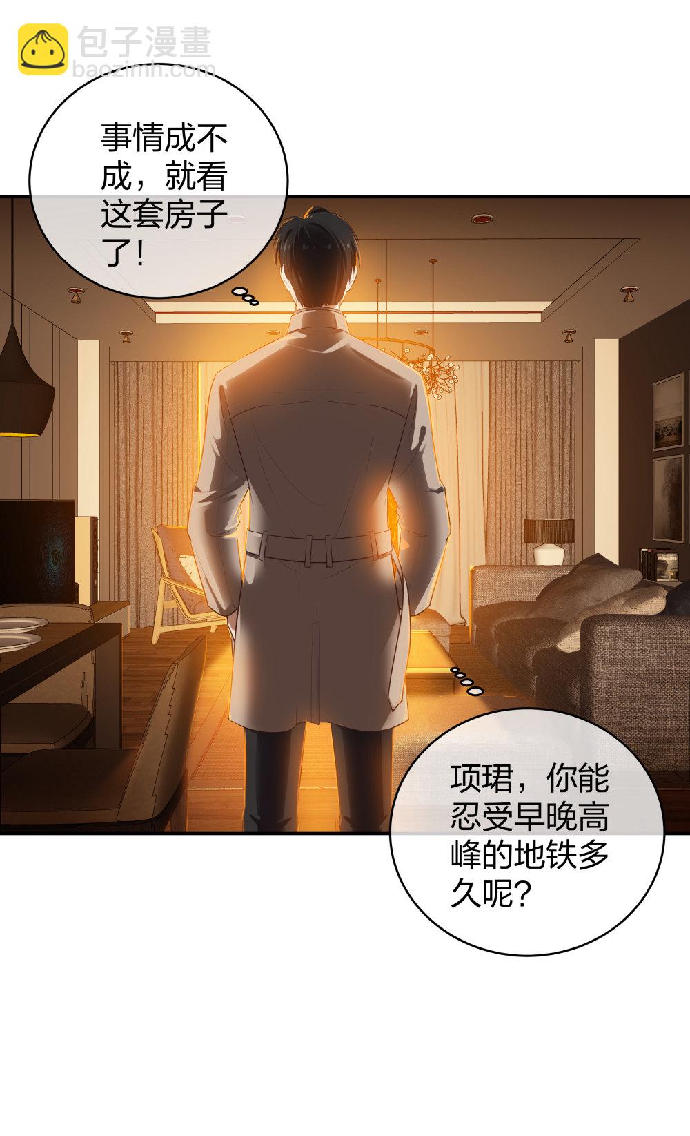 🍲整形科 9 入职风波 第21页