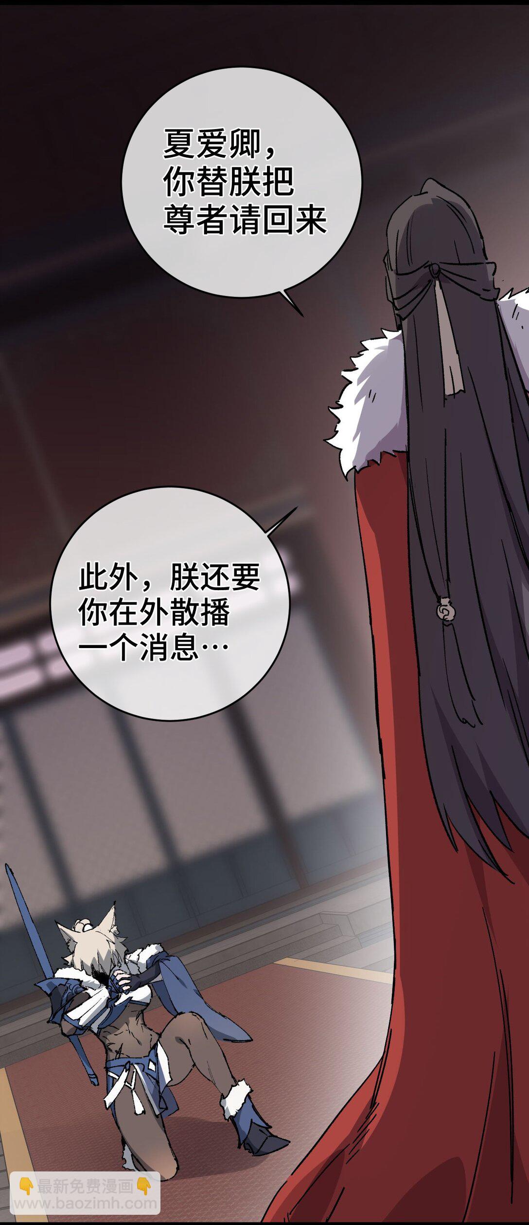 009 你在，教朕做事？(1/2)-第10话
