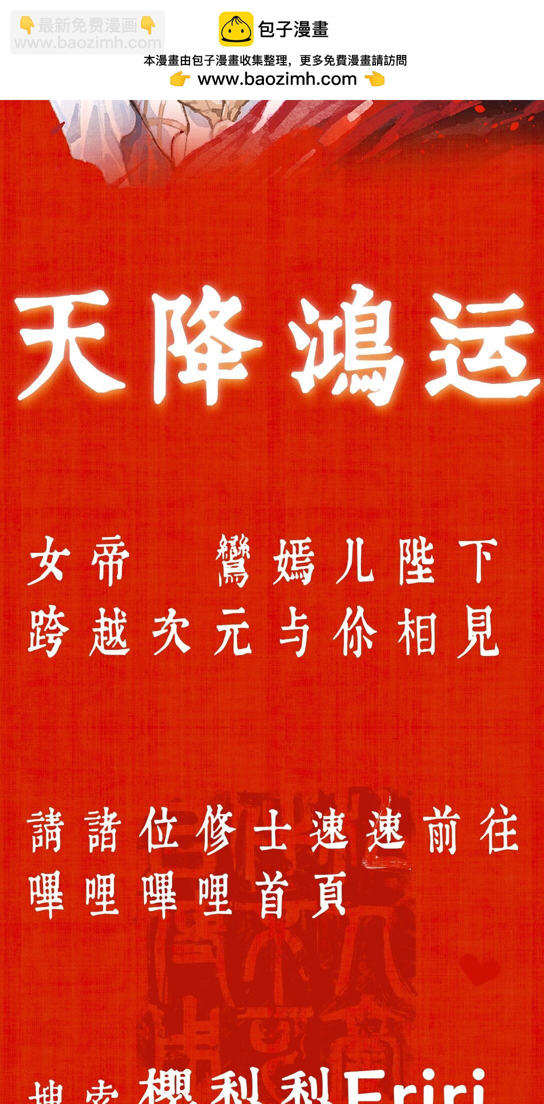 13.5 天降鸿运-第14话
