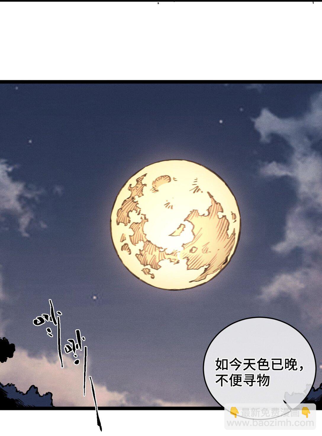 013 秘境(1/2)-第20话