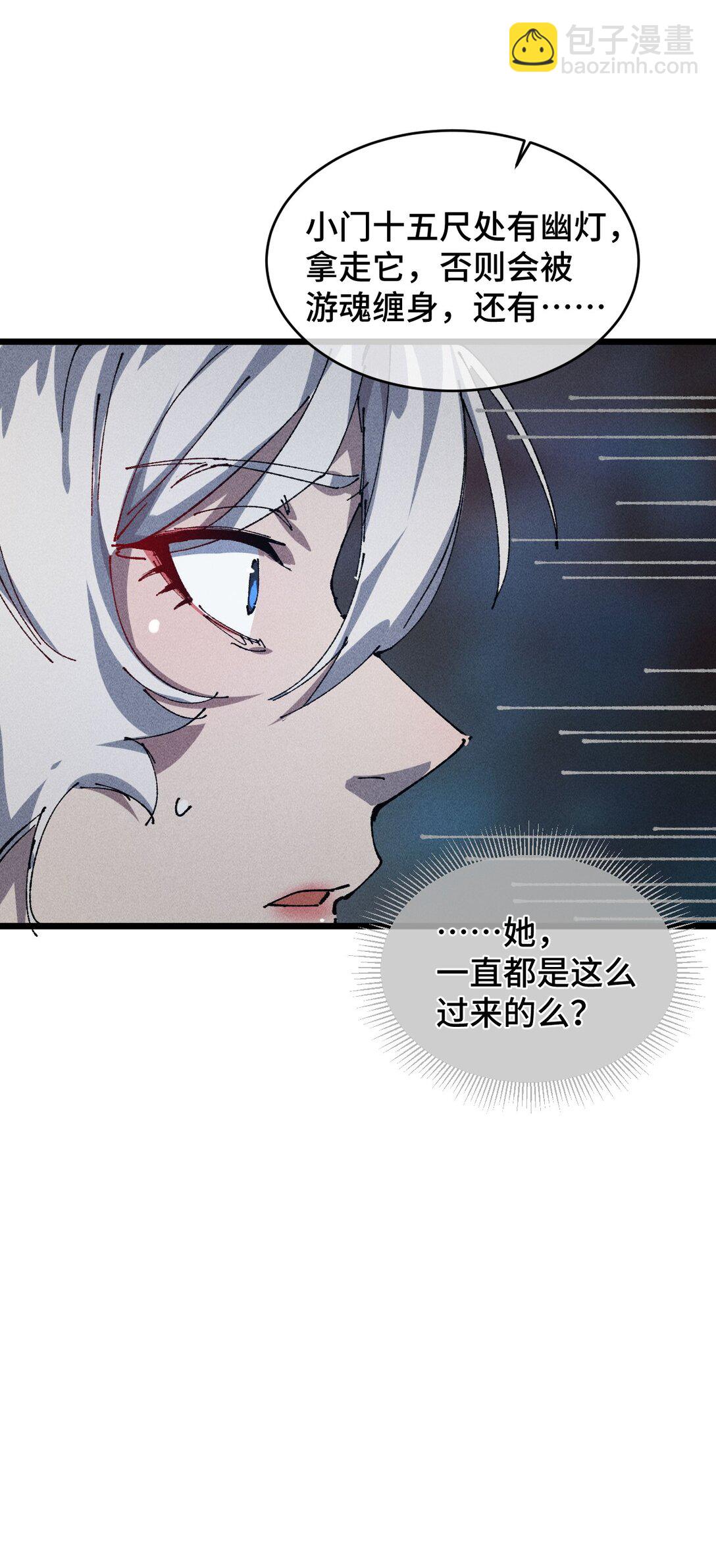 20 收徒(1/2)-第22话