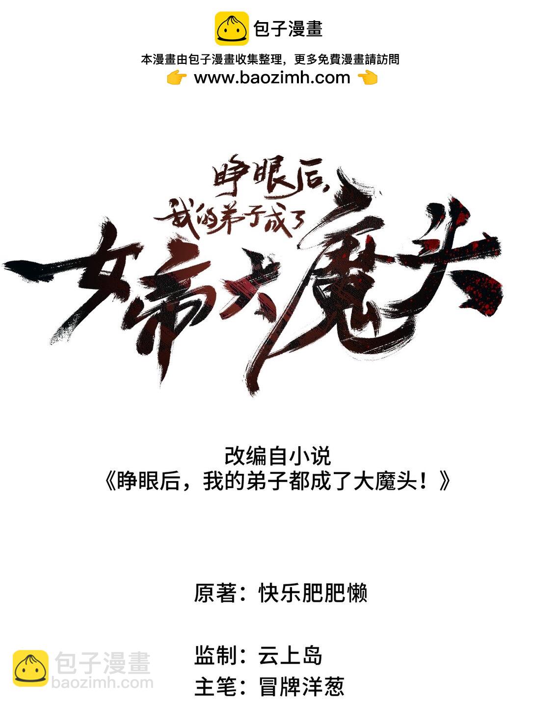 23 唠点真心话(1/2)-第24话