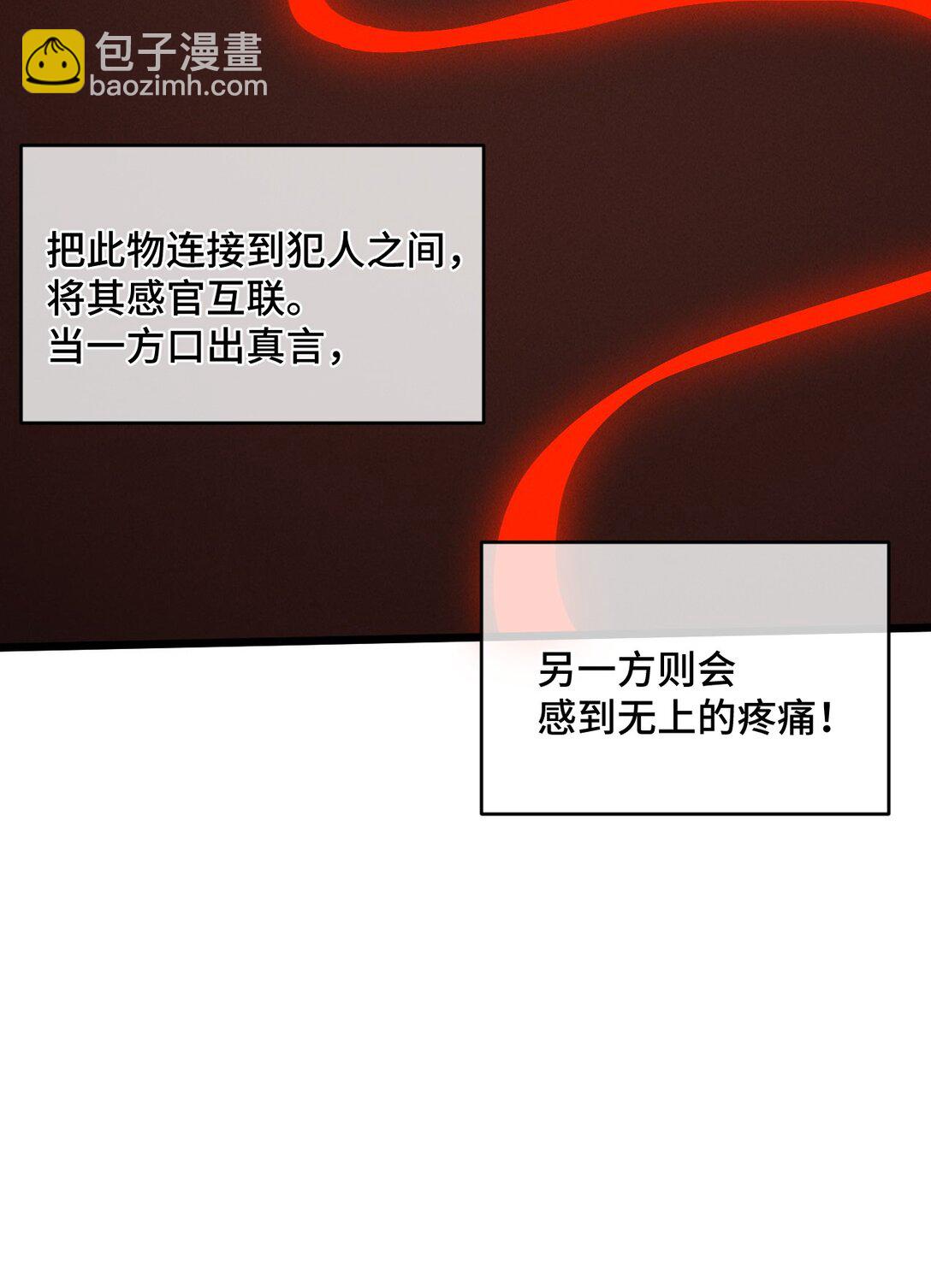23 唠点真心话(1/2)-第24话