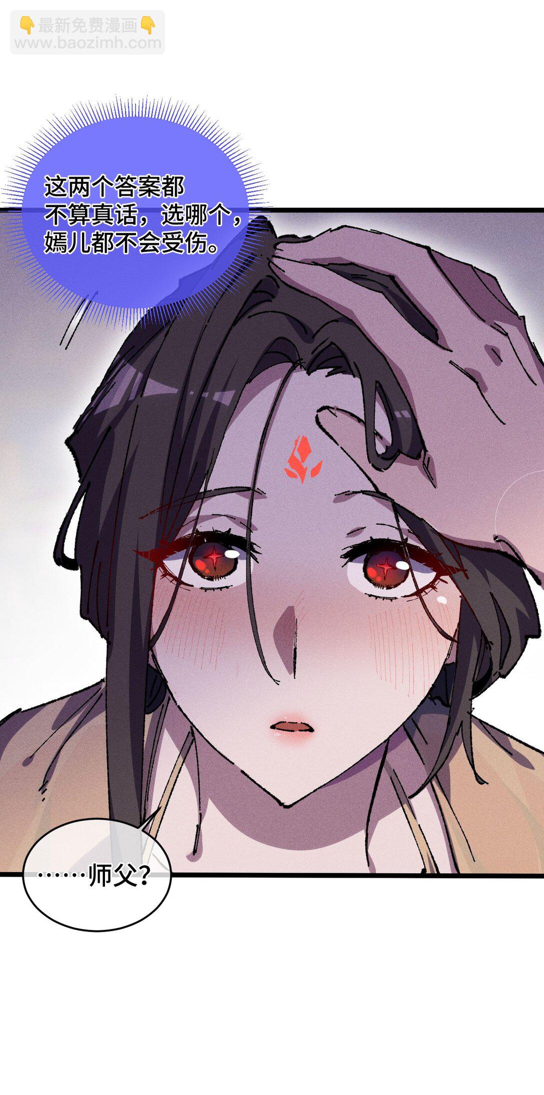 23 唠点真心话(1/2)-第24话