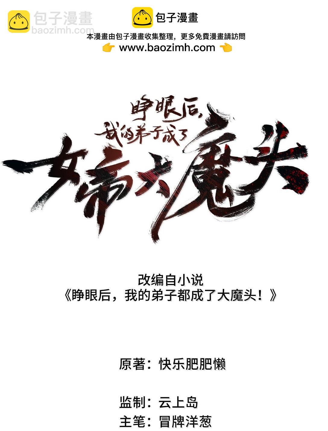 27 我就知道(1/2)-第28话