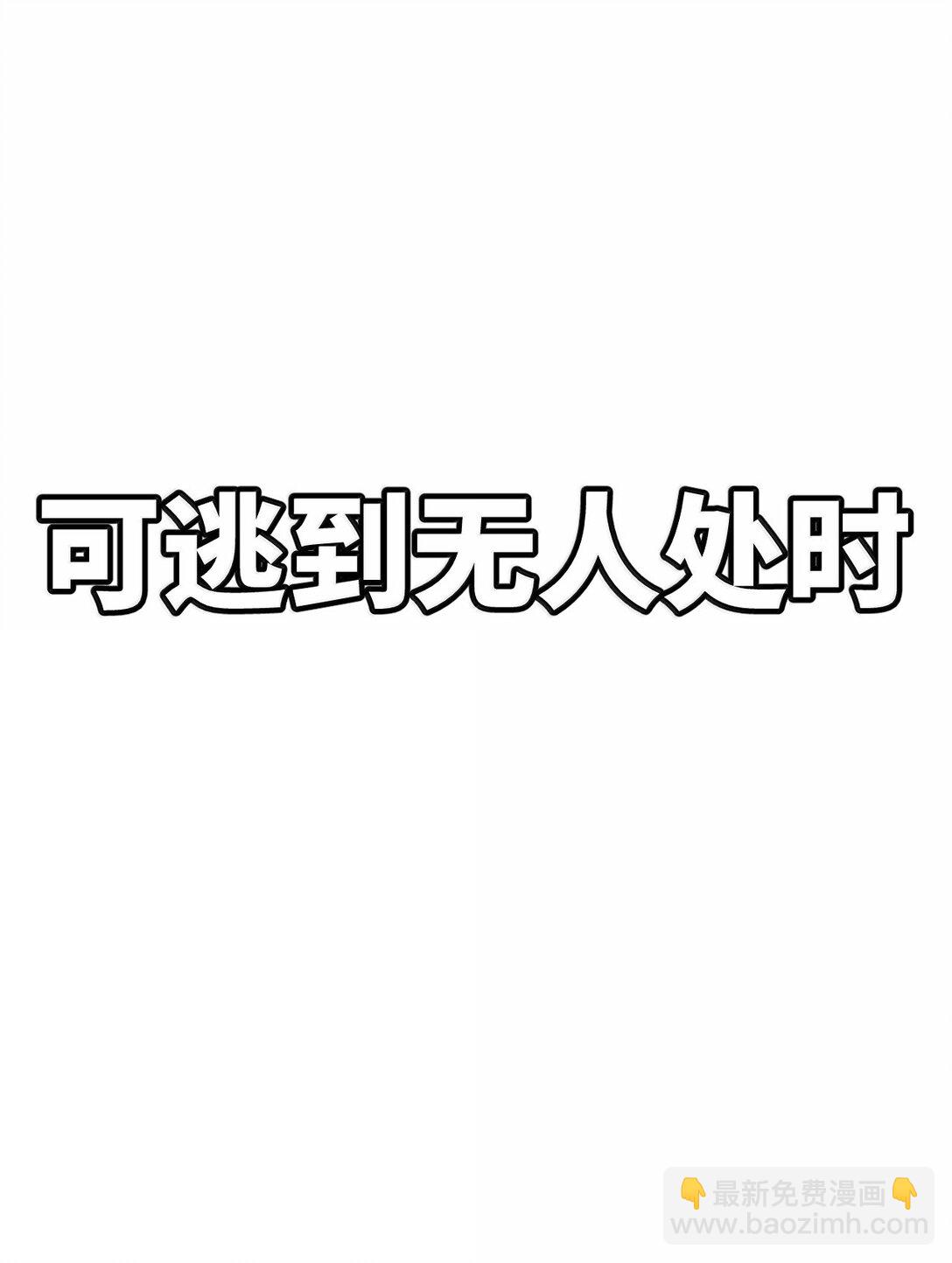 27 我就知道(1/2)-第28话