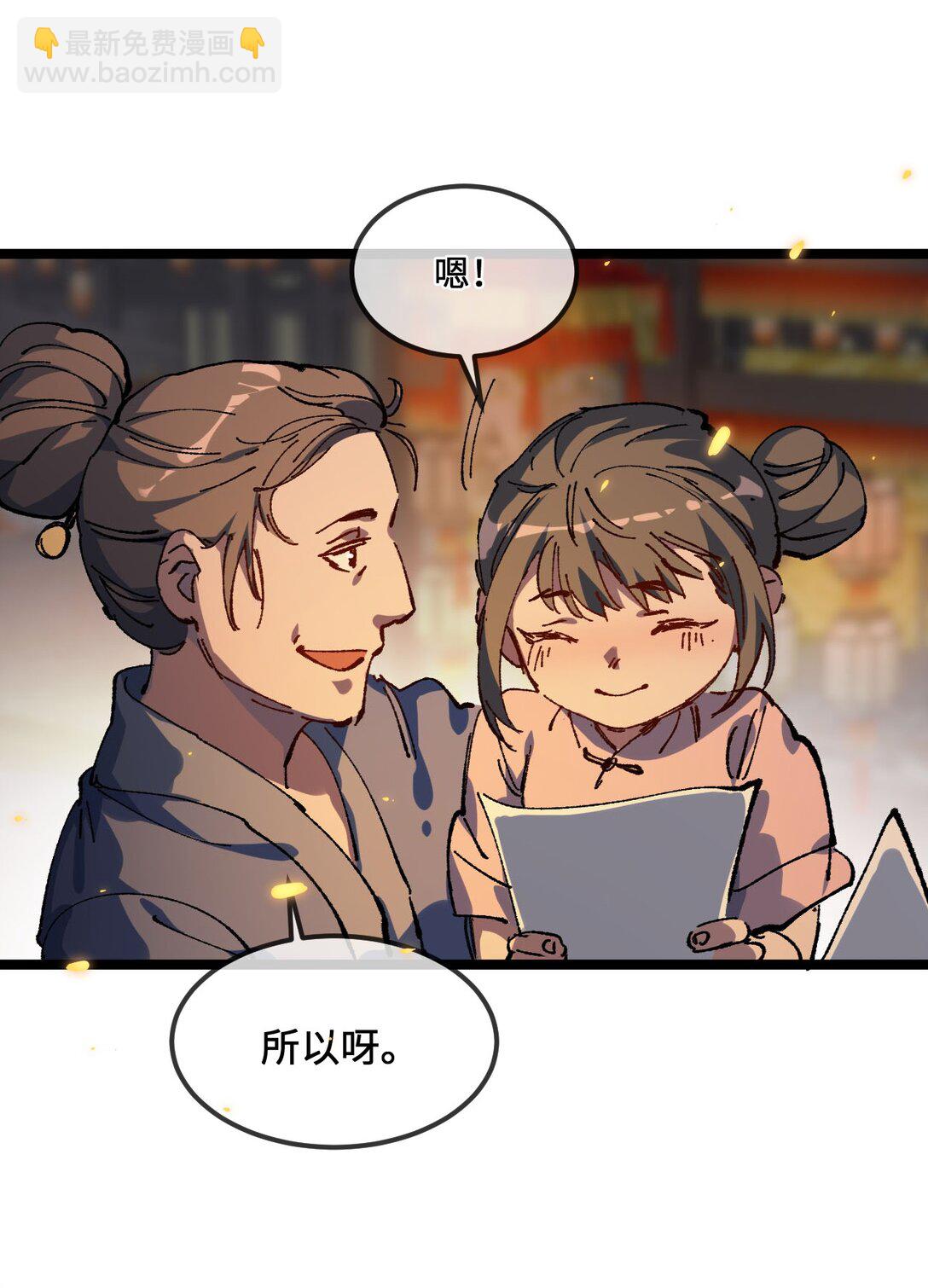 030 你是&middot;&middot;&middot;&middot;？(1/2)-第32话