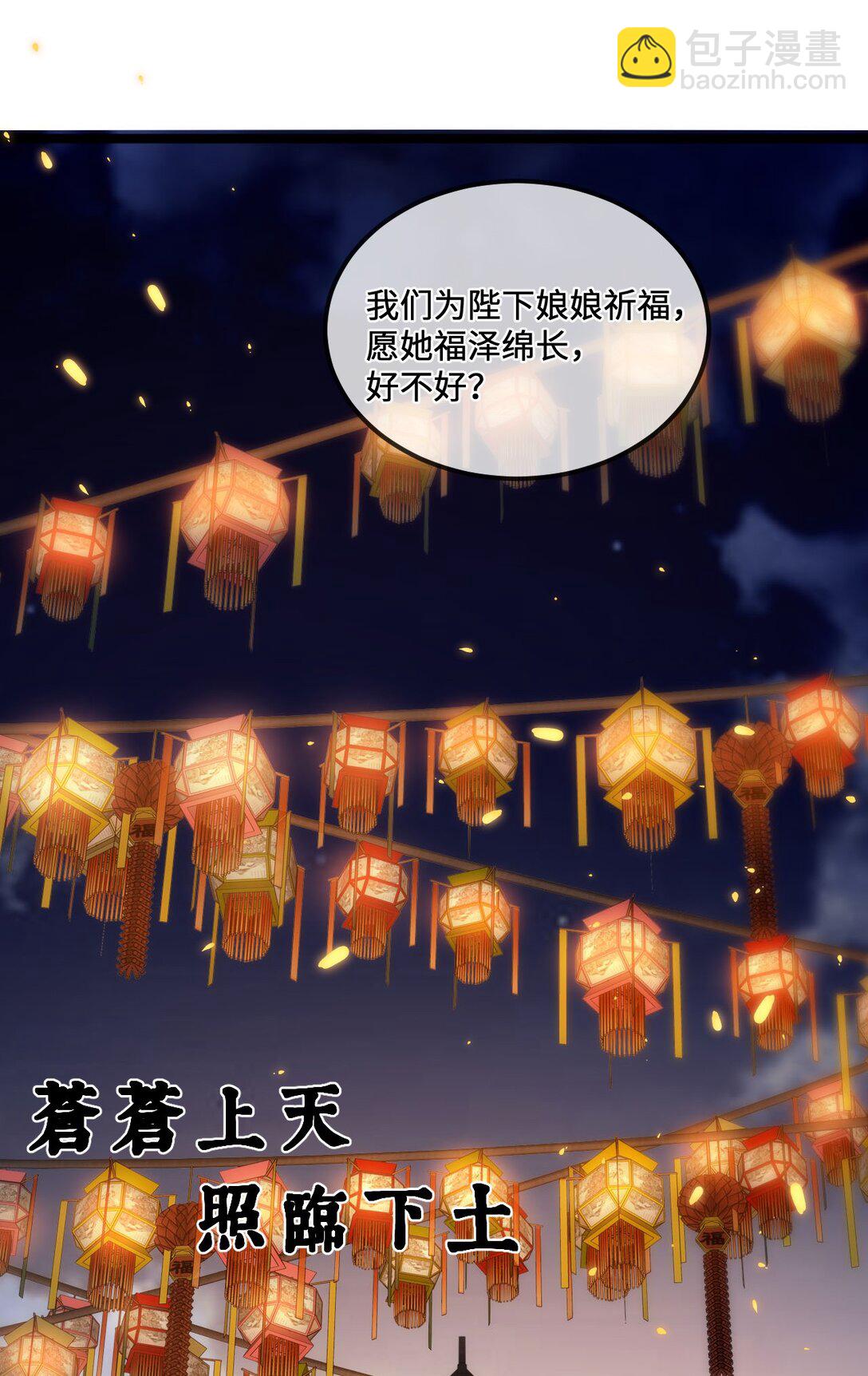 030 你是&middot;&middot;&middot;&middot;？(1/2)-第32话