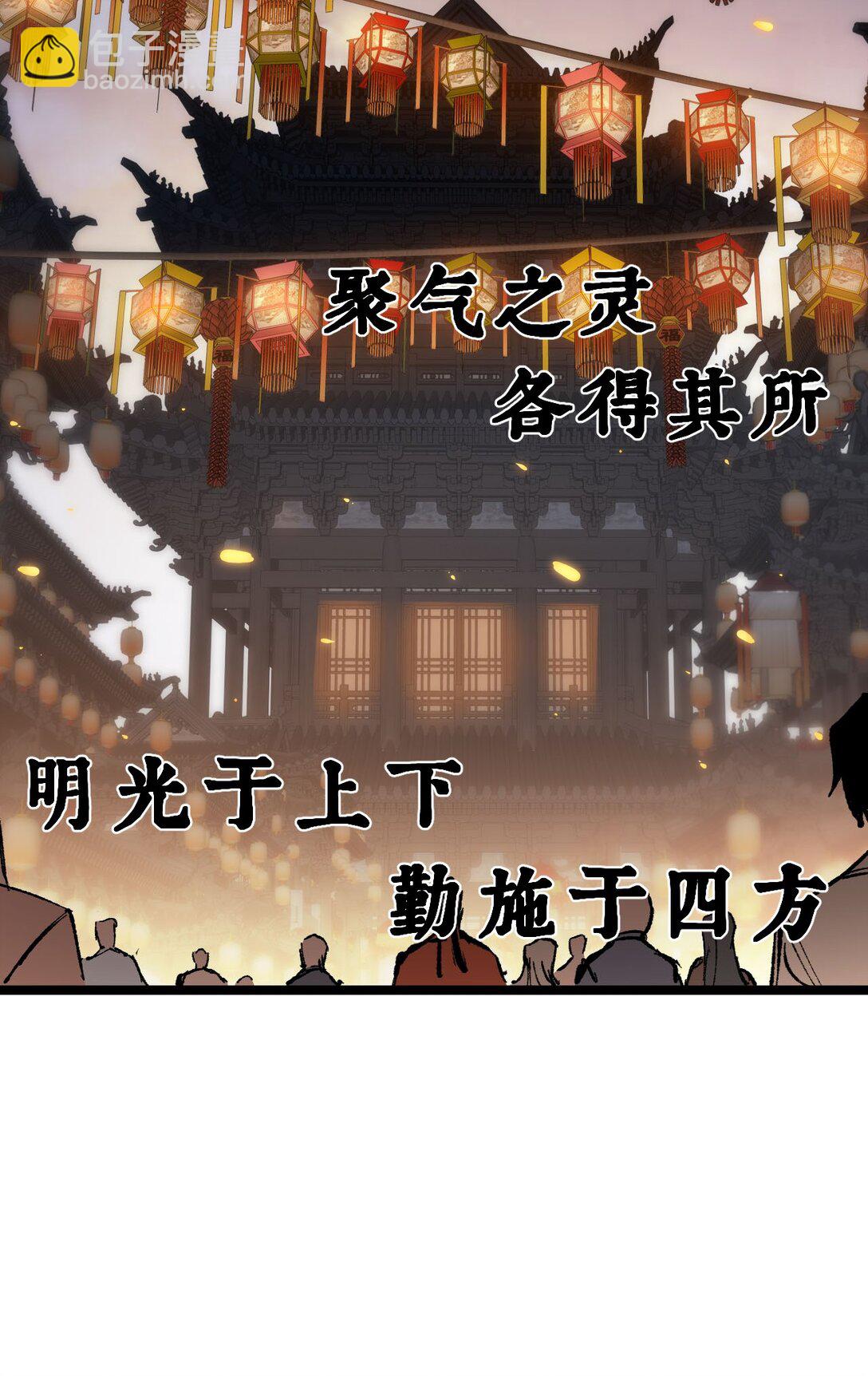 030 你是&middot;&middot;&middot;&middot;？(1/2)-第32话
