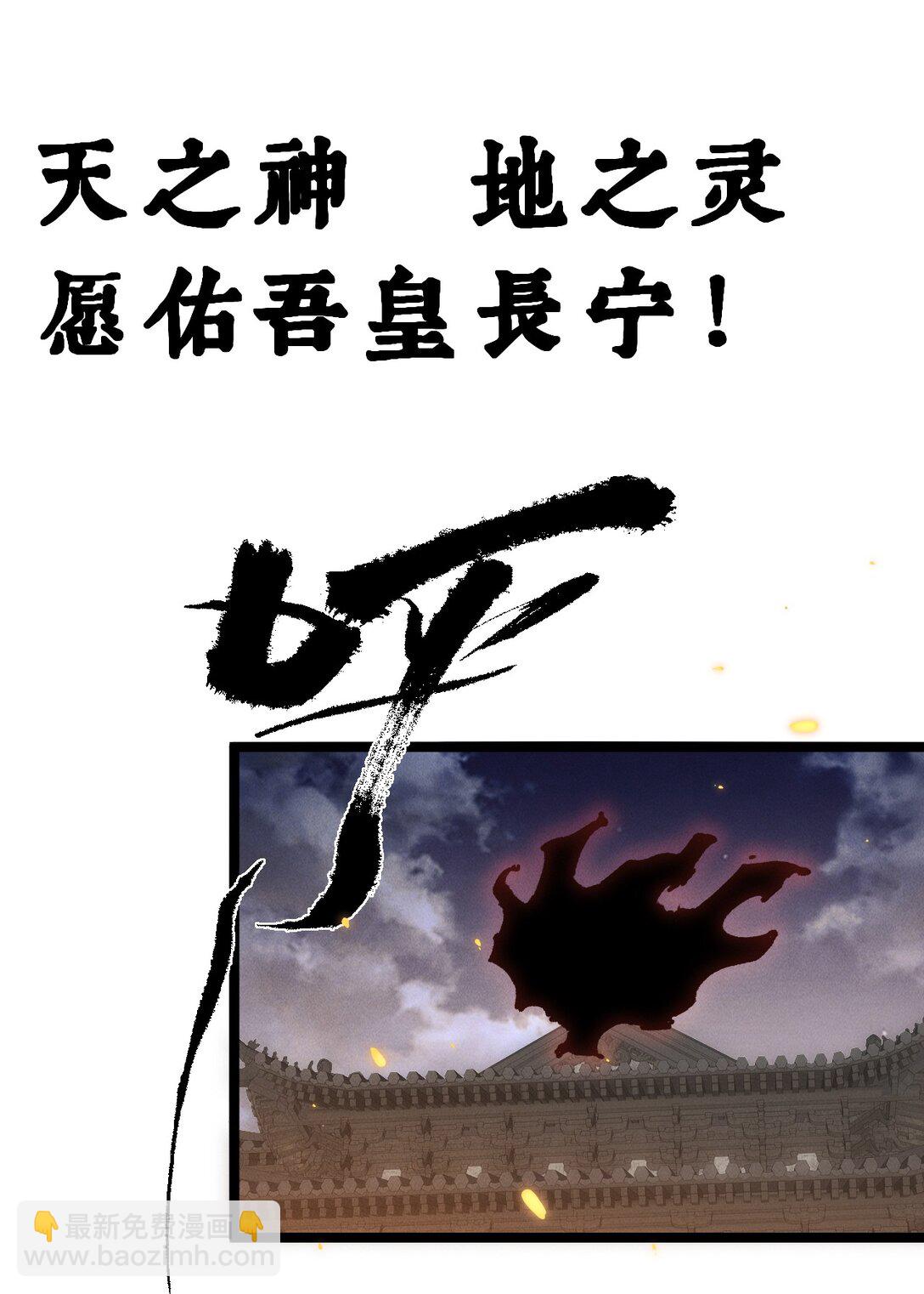 030 你是&middot;&middot;&middot;&middot;？(1/2)-第32话