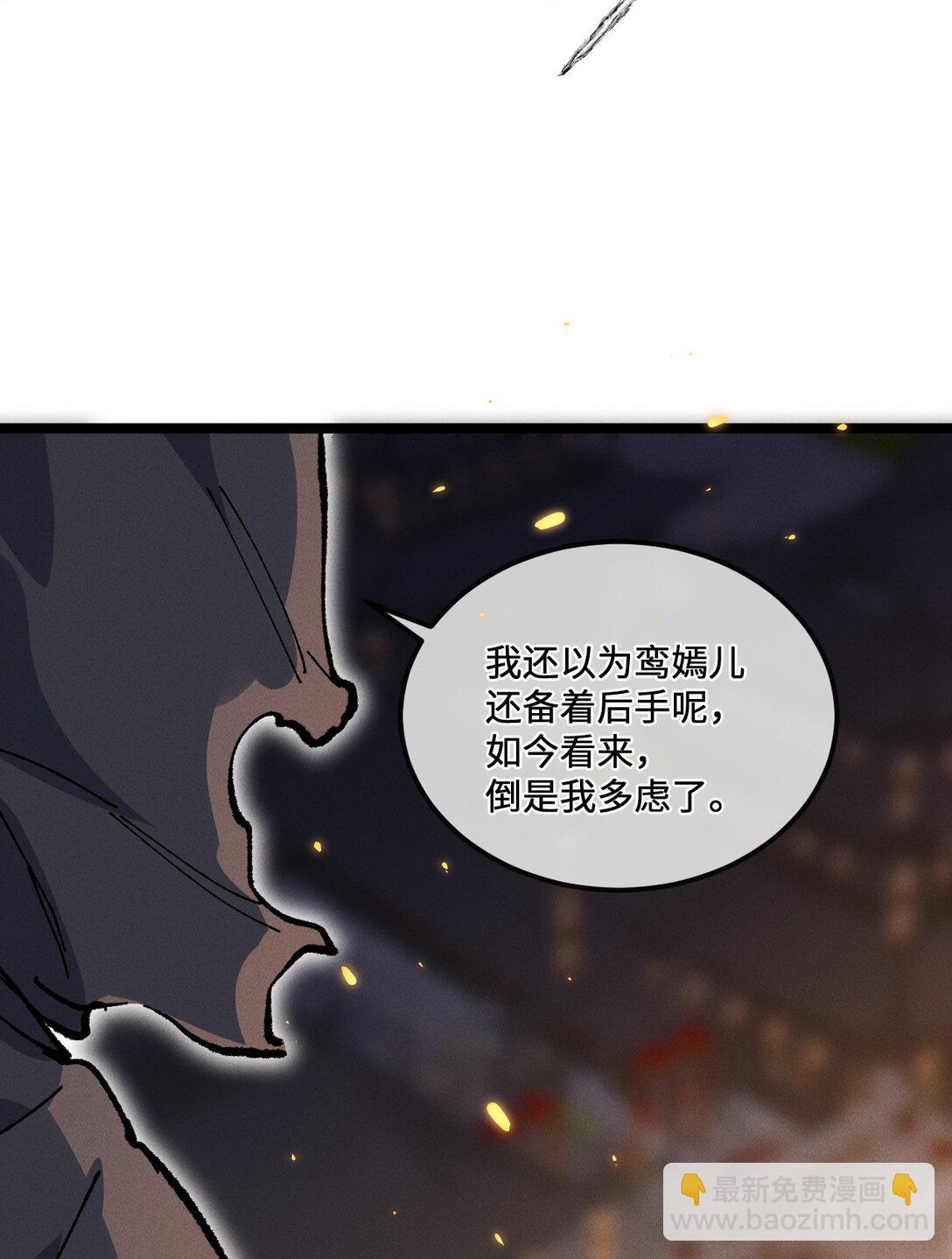 030 你是&middot;&middot;&middot;&middot;？(1/2)-第32话