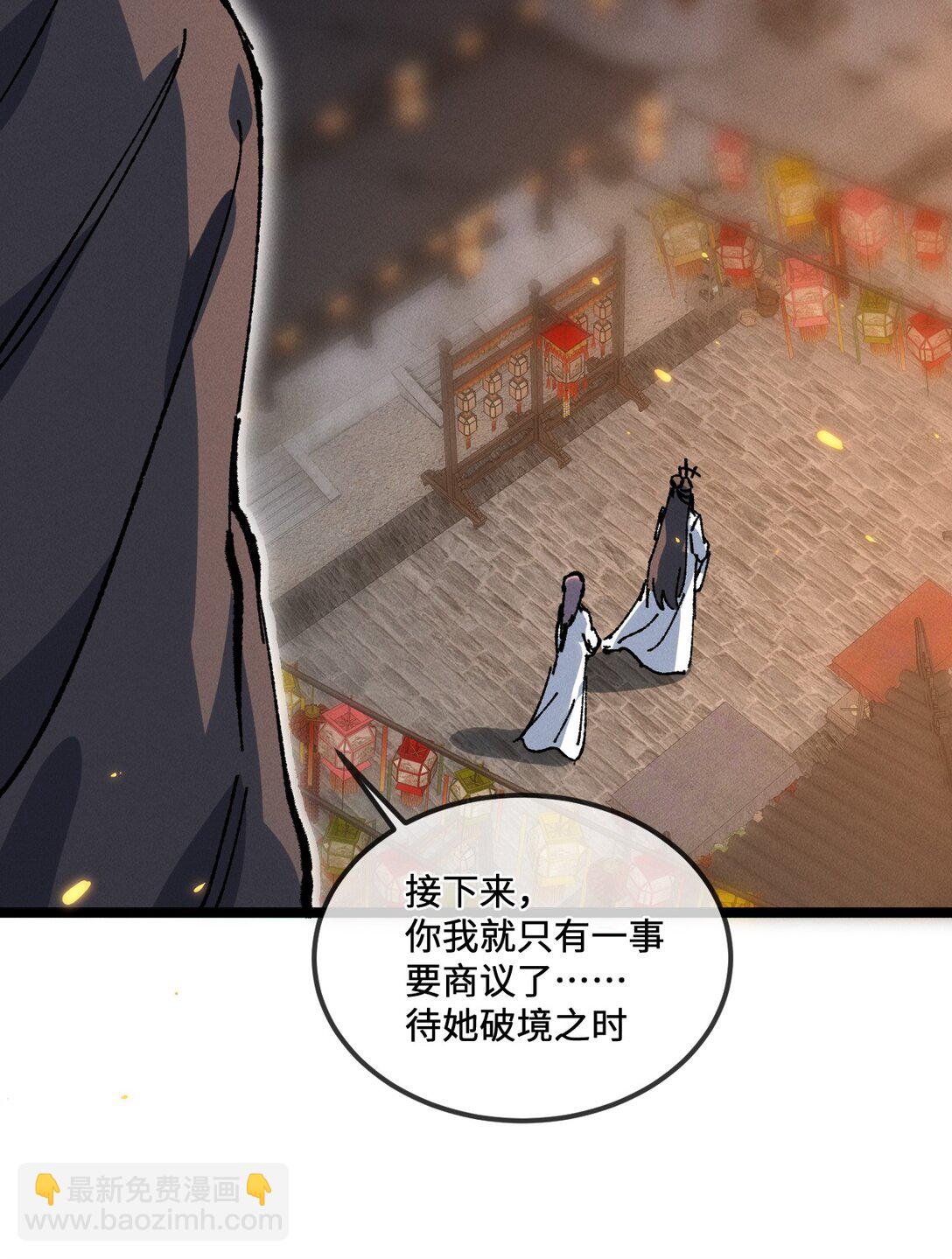 030 你是&middot;&middot;&middot;&middot;？(1/2)-第32话