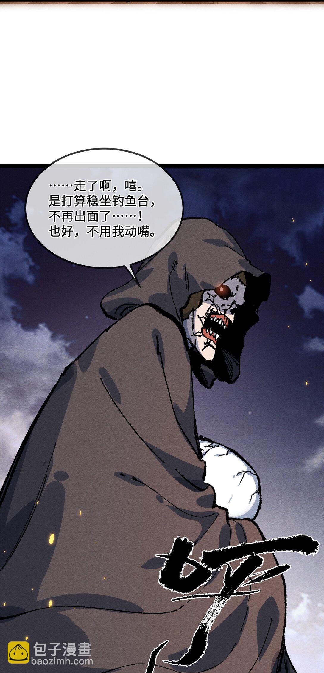 030 你是&middot;&middot;&middot;&middot;？(1/2)-第32话