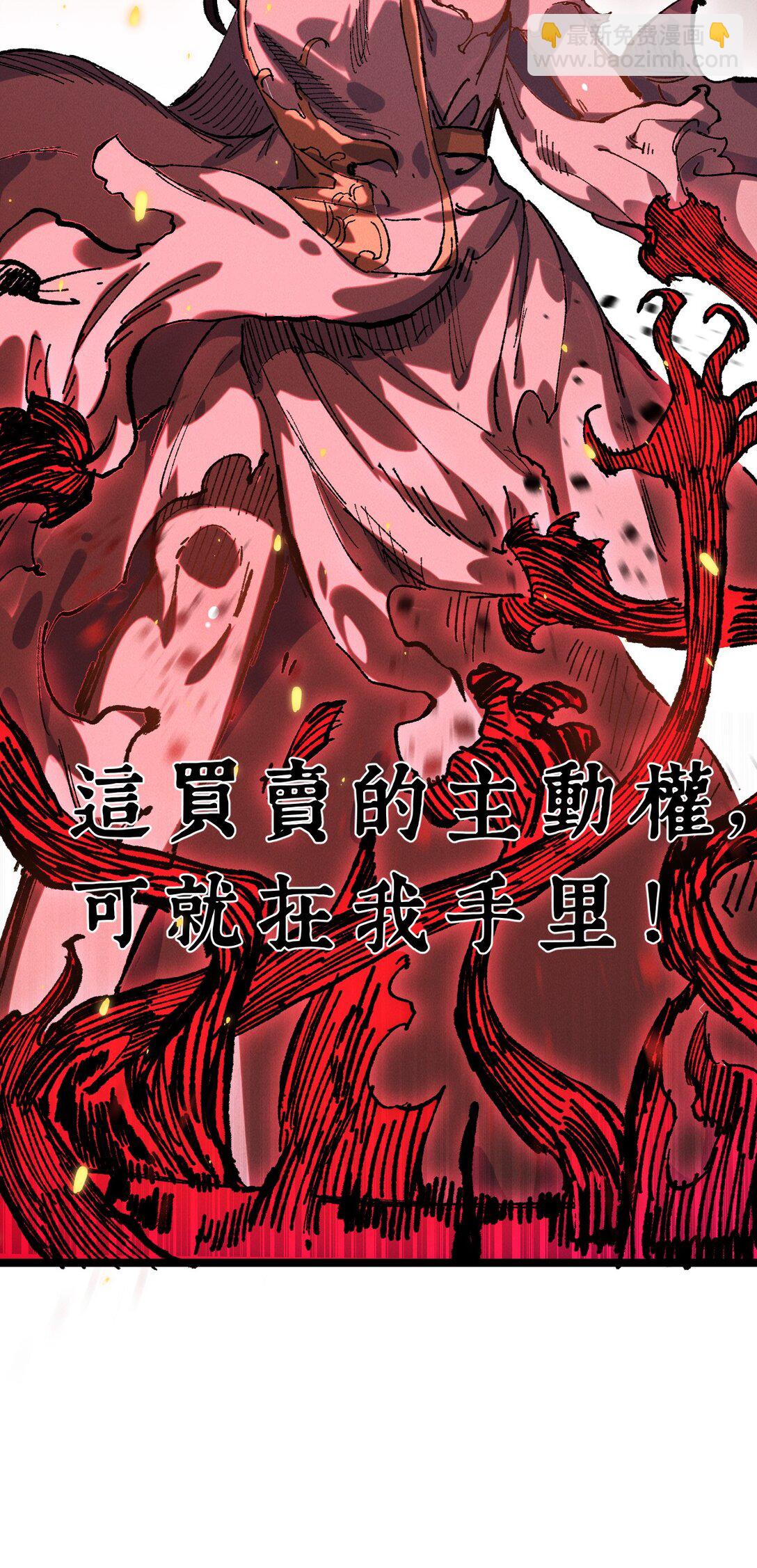 030 你是&middot;&middot;&middot;&middot;？(1/2)-第32话