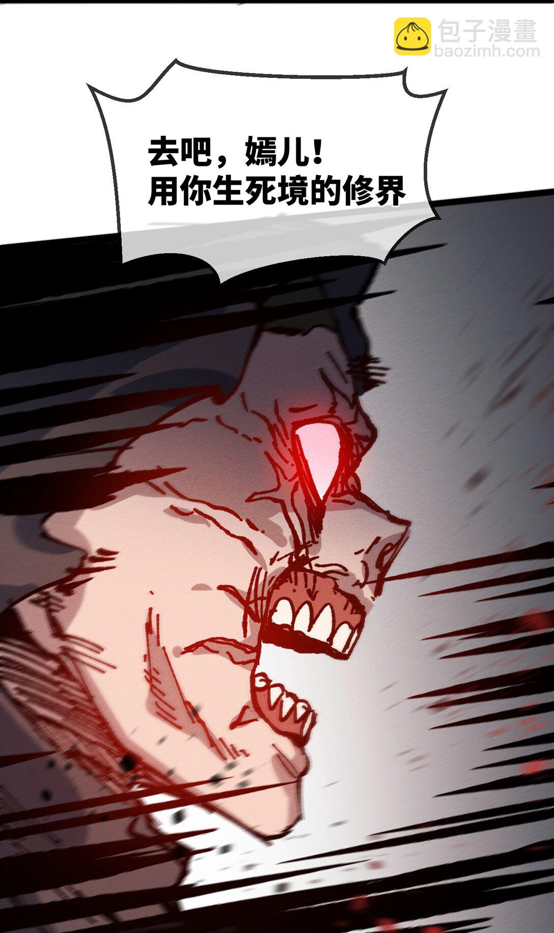 030 你是&middot;&middot;&middot;&middot;？(1/2)-第32话