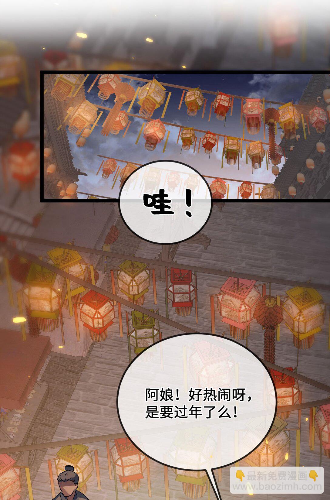 030 你是&middot;&middot;&middot;&middot;？(1/2)-第32话