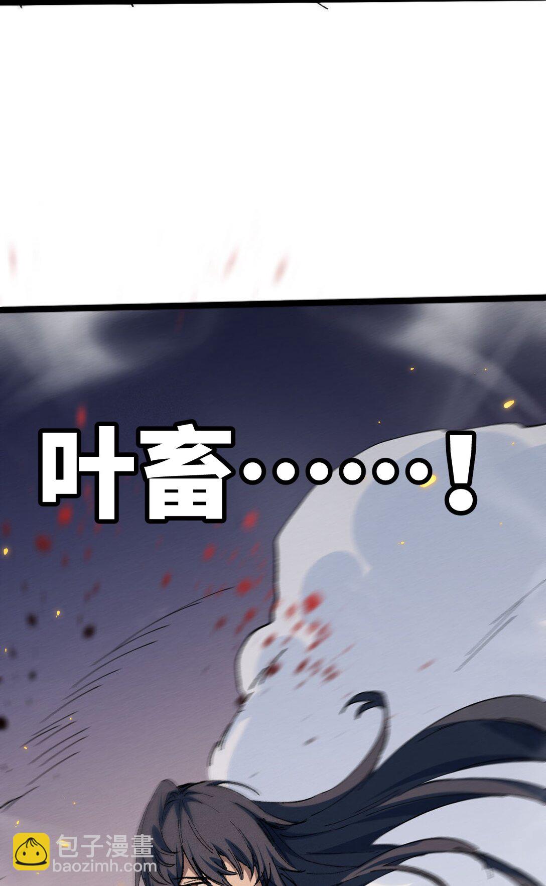 030 你是&middot;&middot;&middot;&middot;？(1/2)-第32话