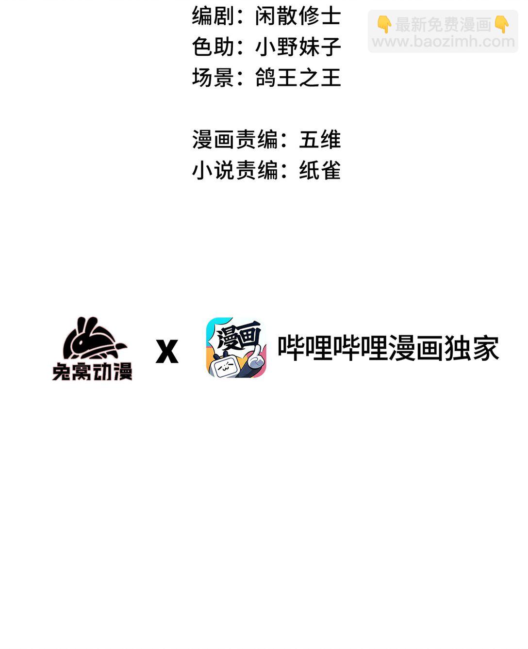 32 叫声爹听听(1/2)-第34话