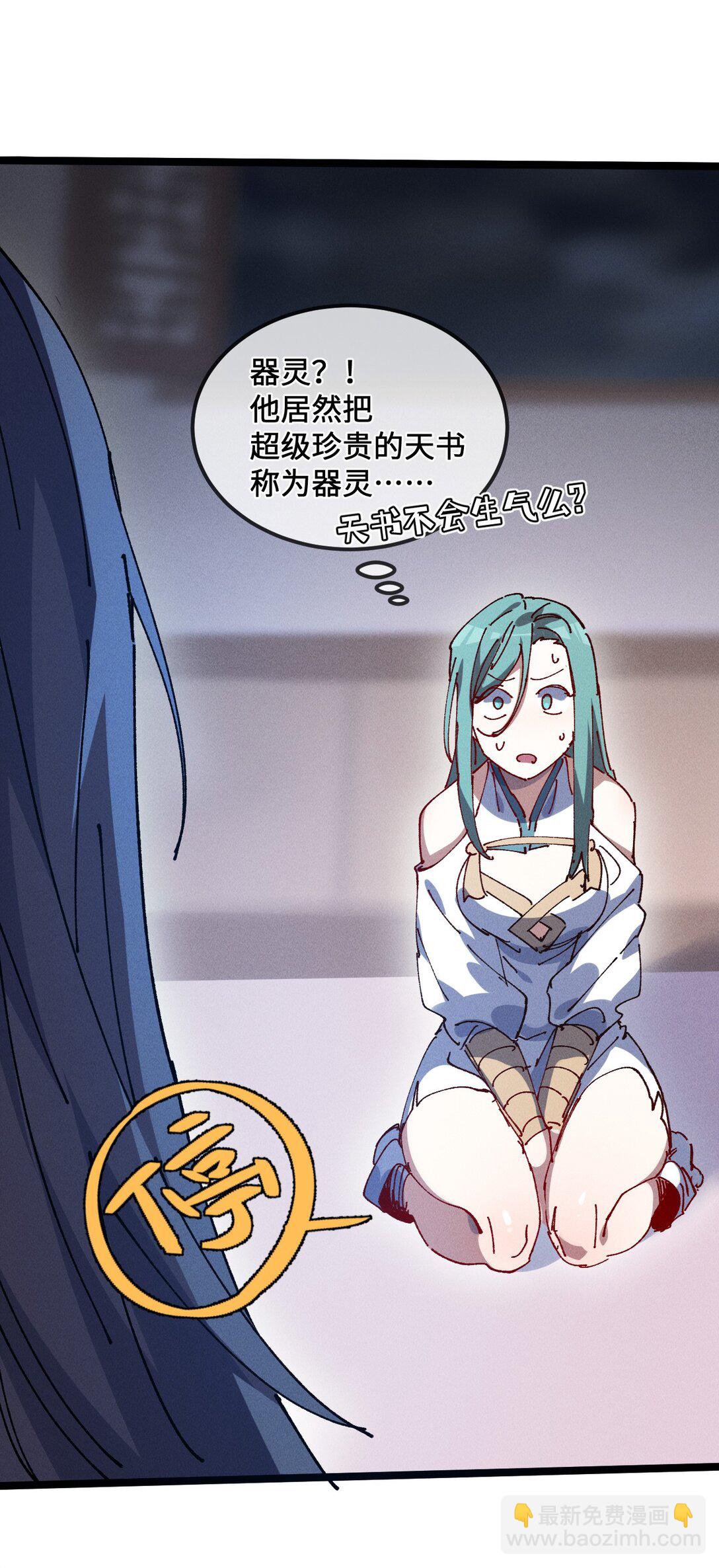 34 好想要(1/2)-第36话