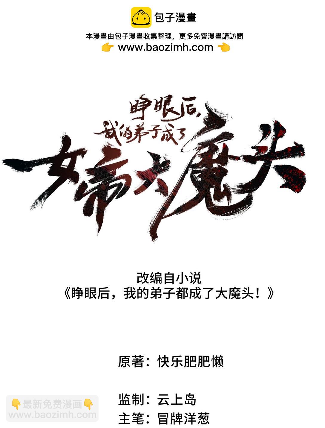 34 好想要(1/2)-第36话