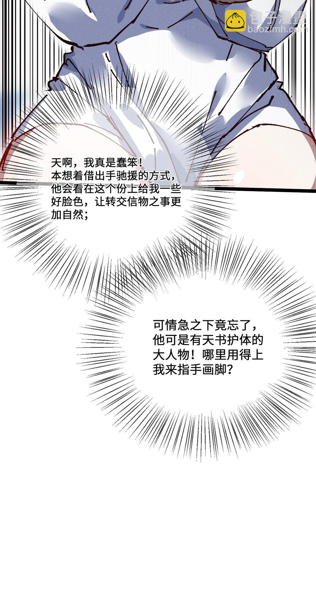 34 好想要(1/2)-第36话