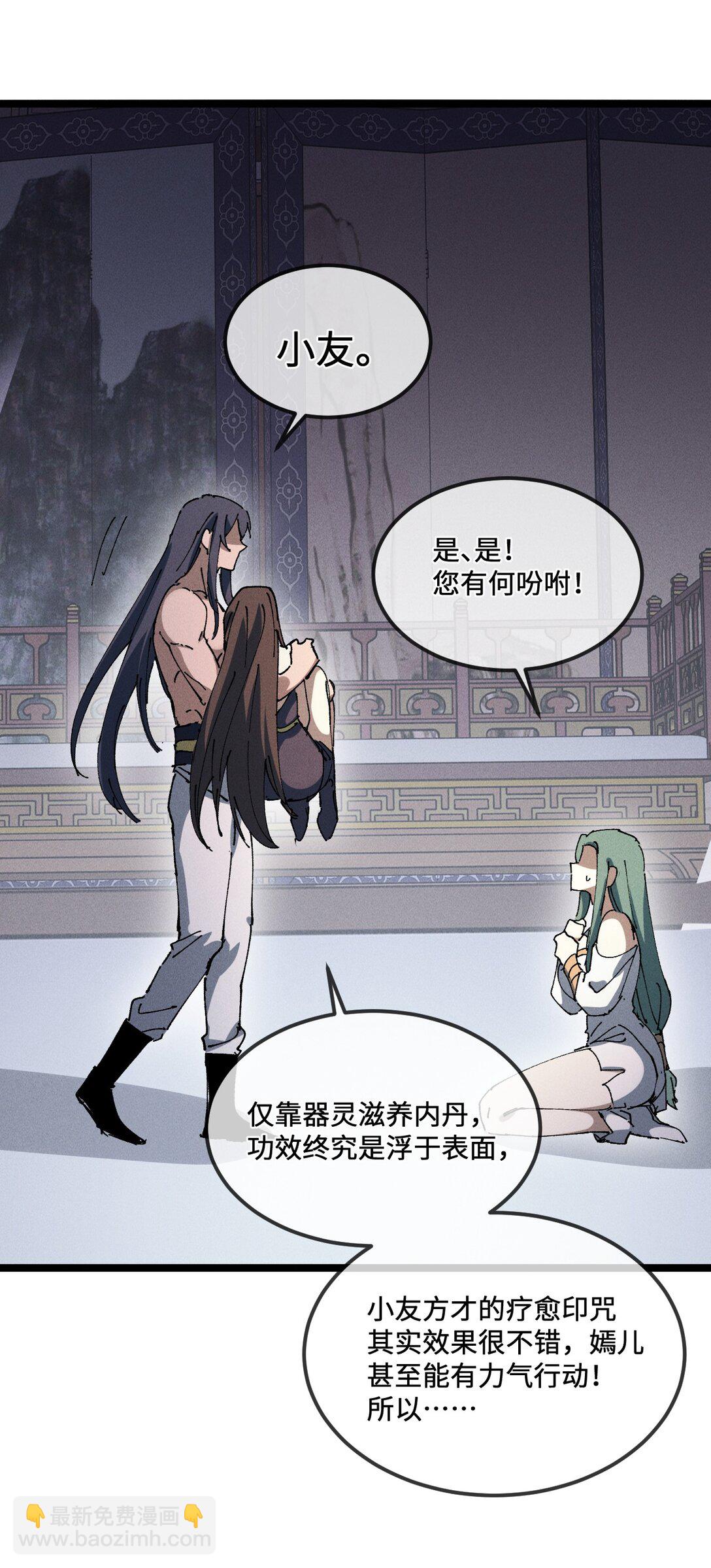 34 好想要(1/2)-第36话