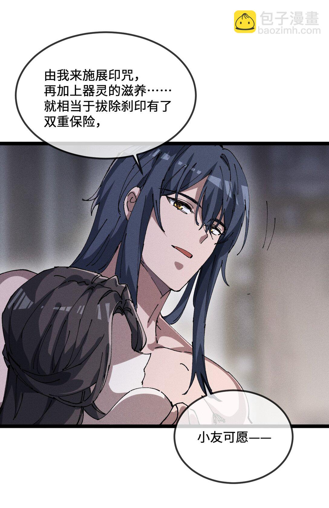 34 好想要(1/2)-第36话