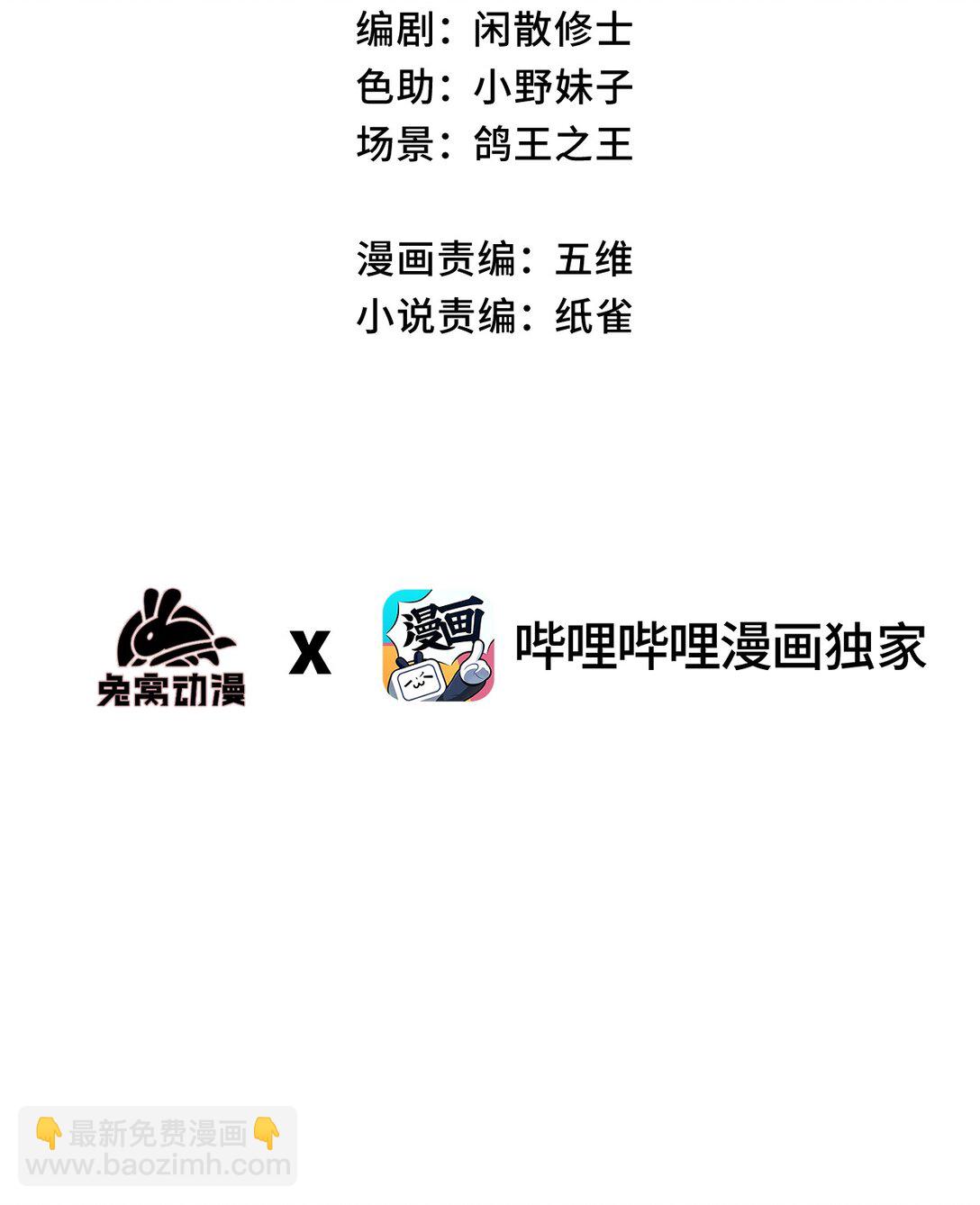 34 好想要(1/2)-第36话
