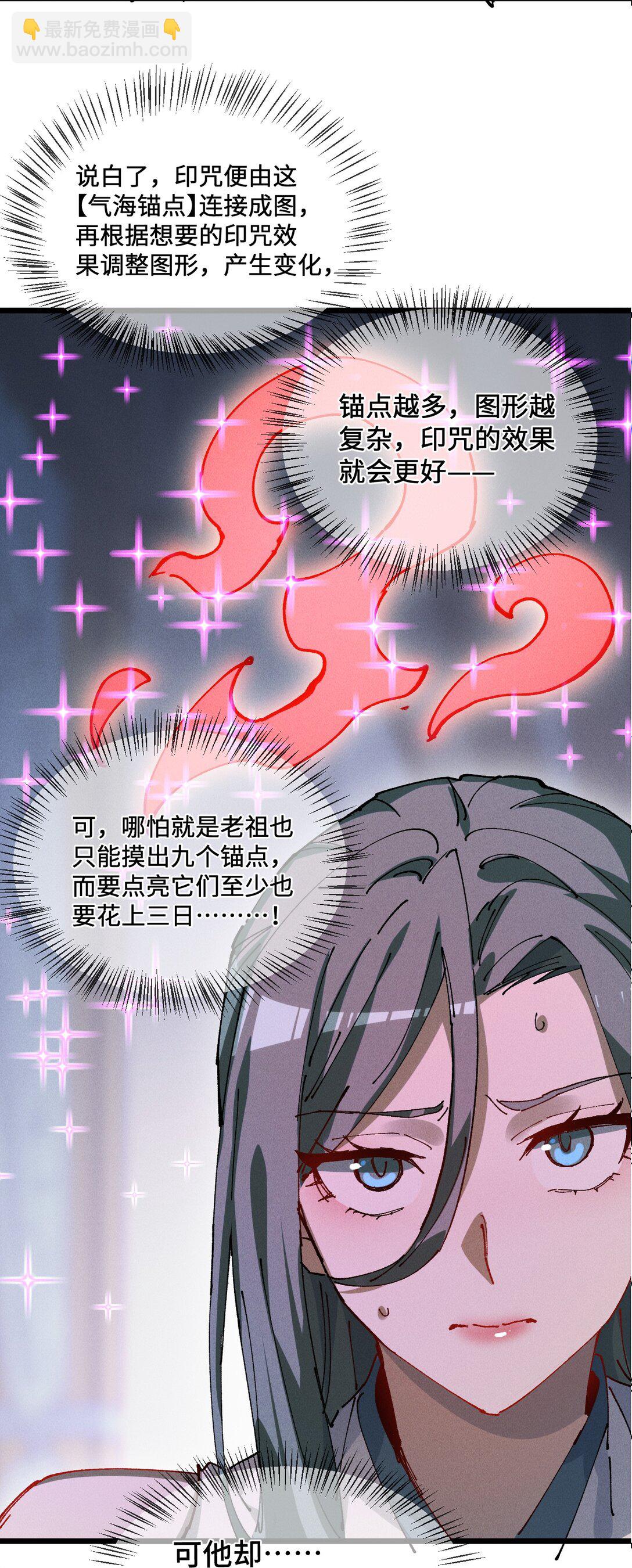 34 好想要(1/2)-第36话