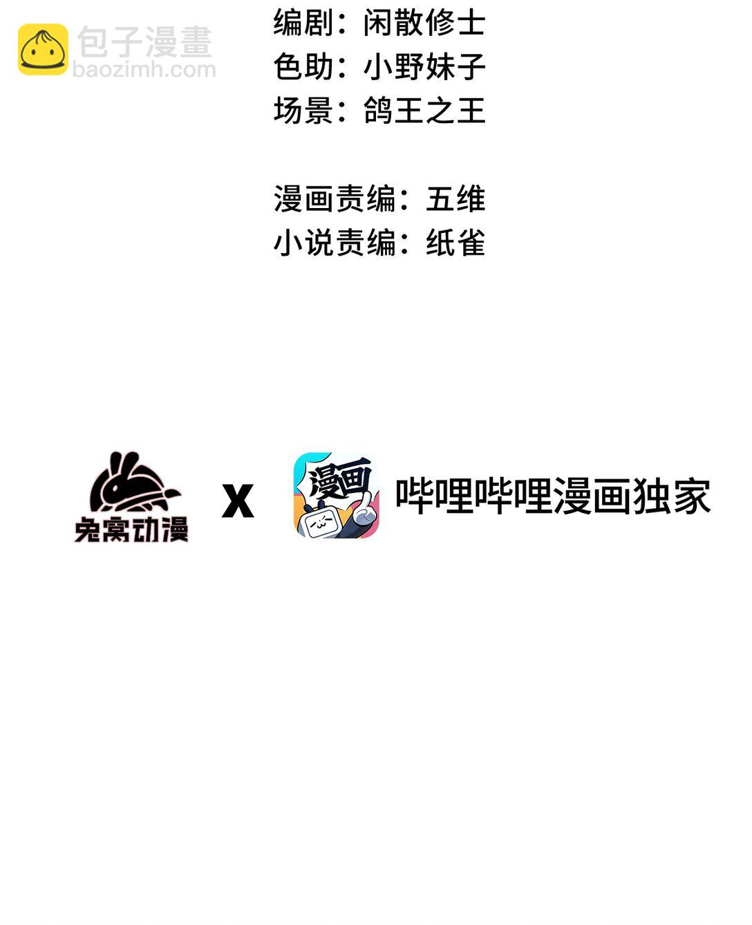 35 明天是个好日子(1/2)-第38话