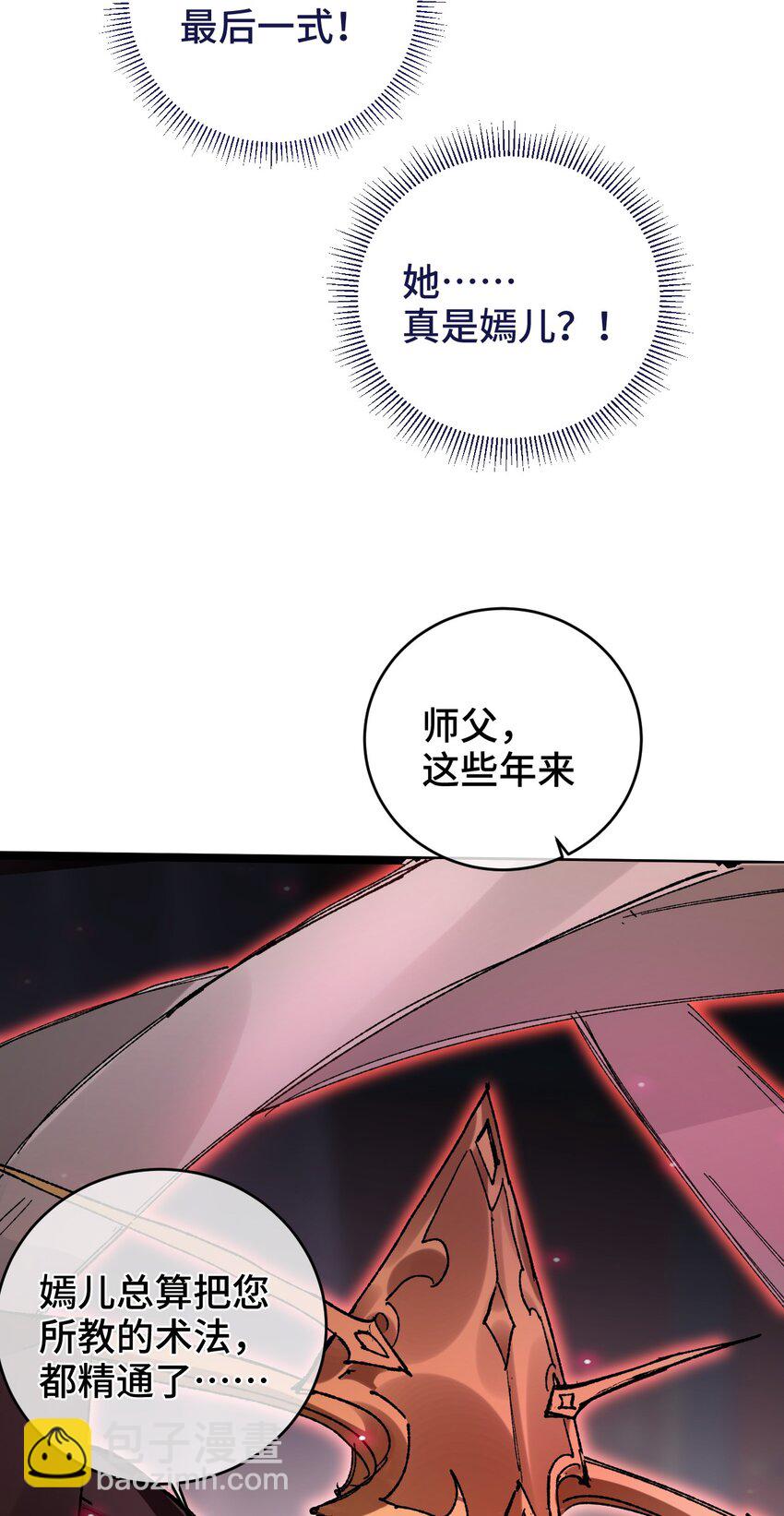 003 天书(1/2)-第4话
