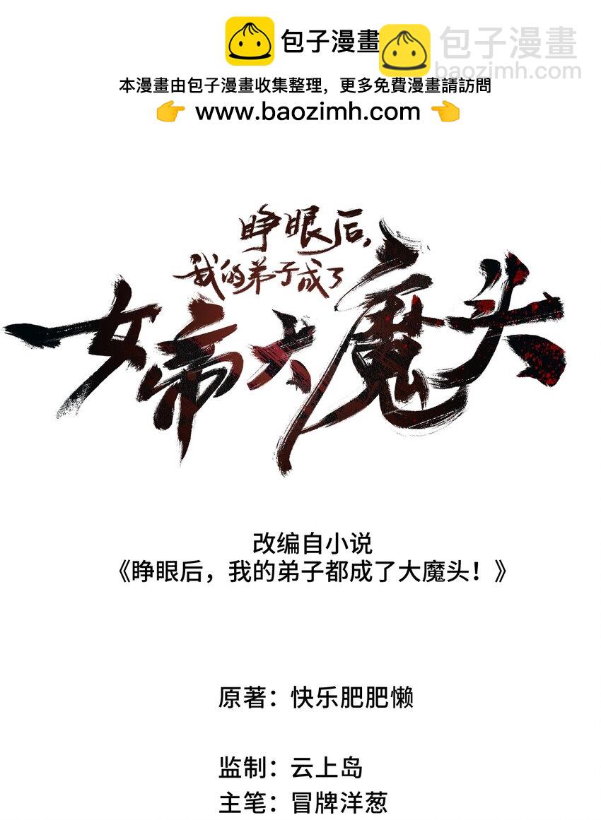 003 天书(1/2)-第4话