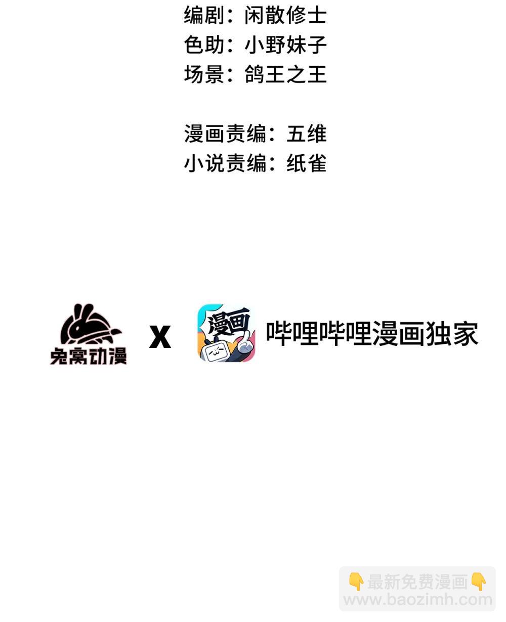 37 姜还是老的辣(1/2)-第40话