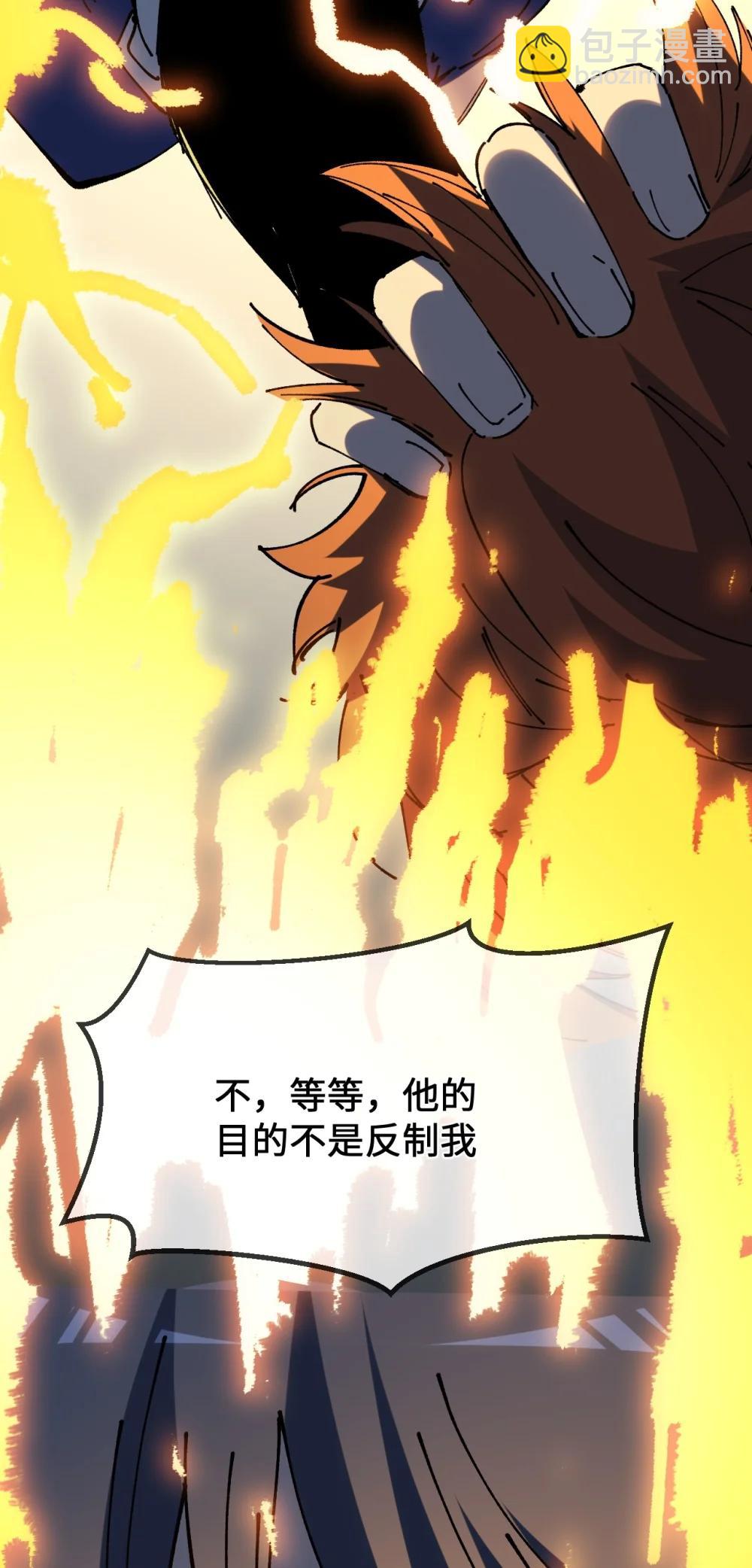 37 姜还是老的辣(1/2)-第40话
