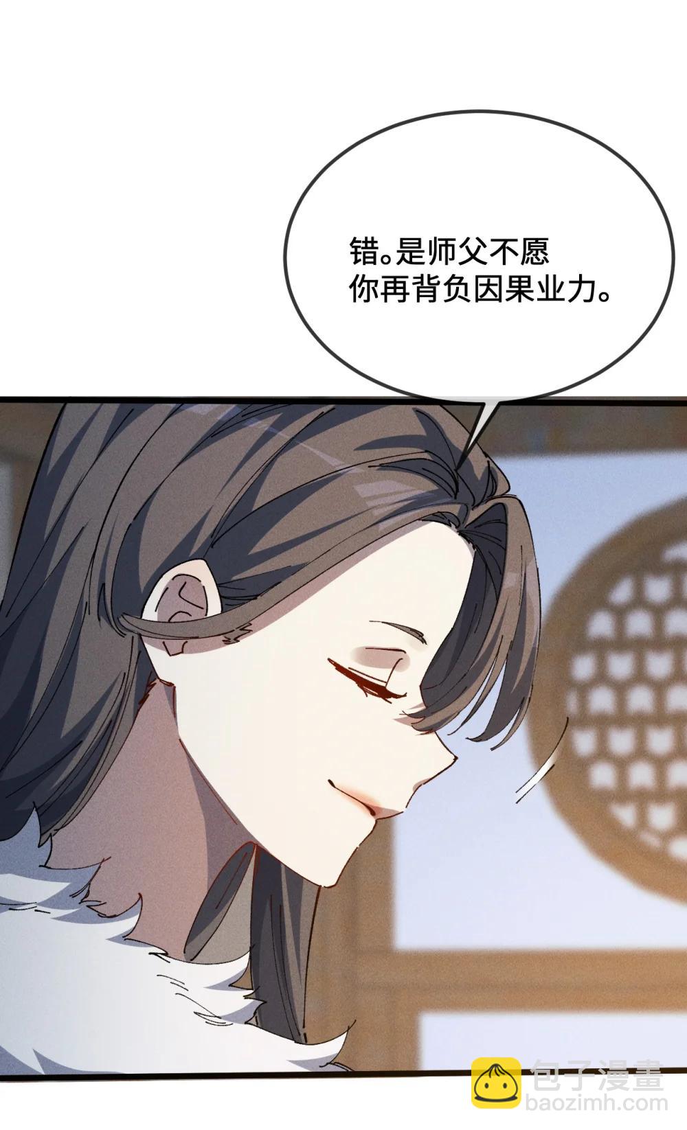 37 姜还是老的辣(1/2)-第40话