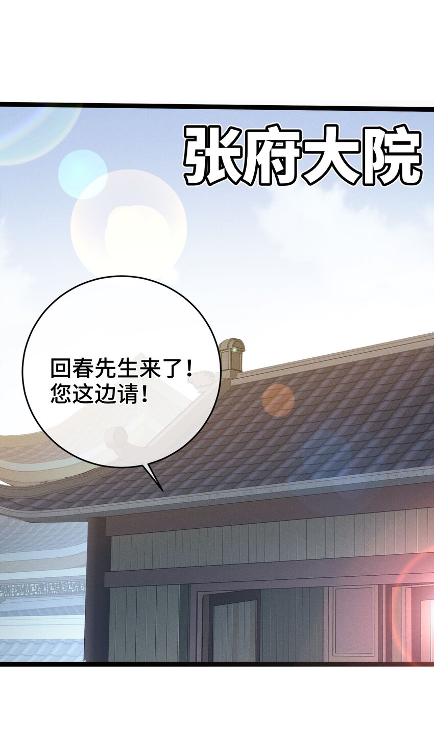 007 这是我能看的么？(1/2)-第8话