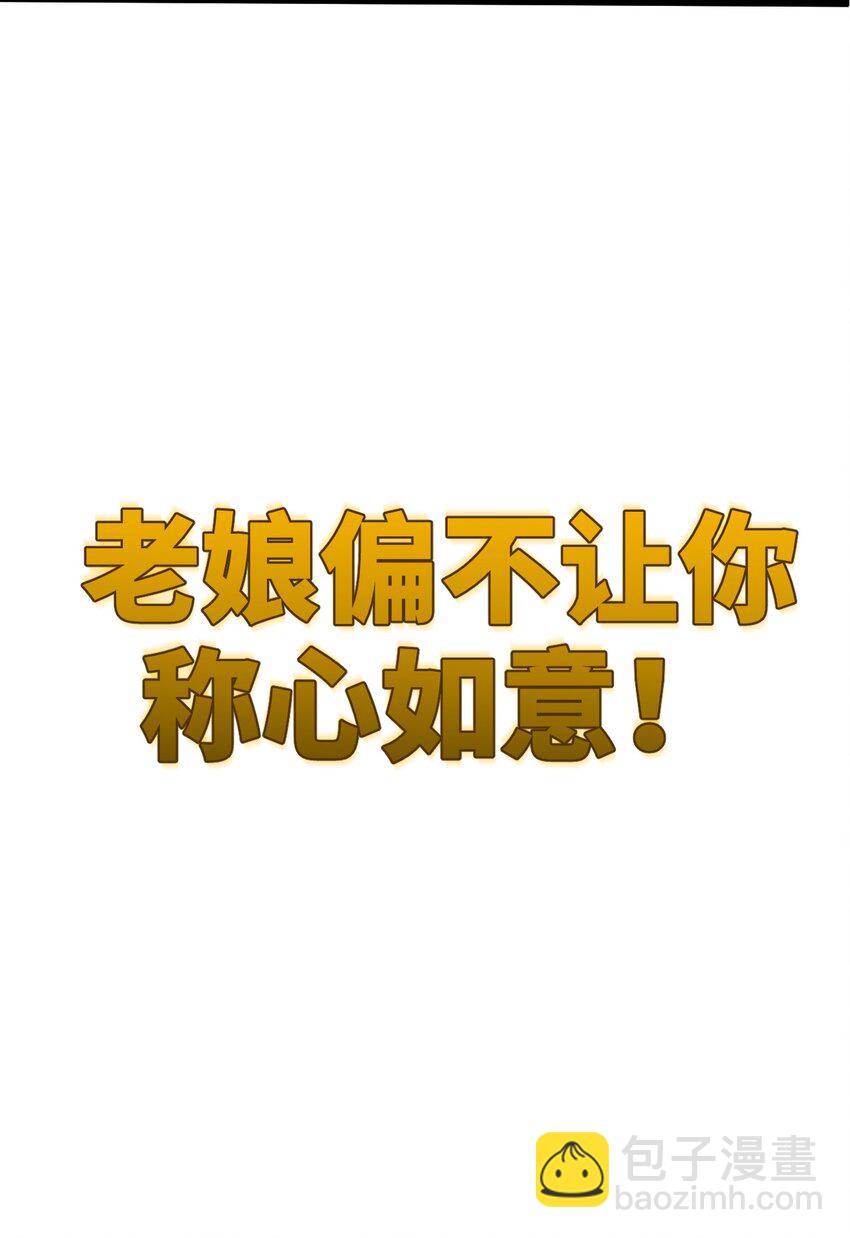 007 这是我能看的么？(1/2)-第8话
