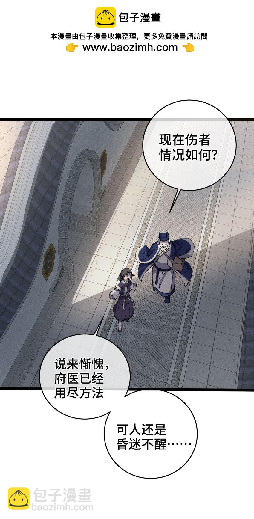007 这是我能看的么？(1/2)-第8话