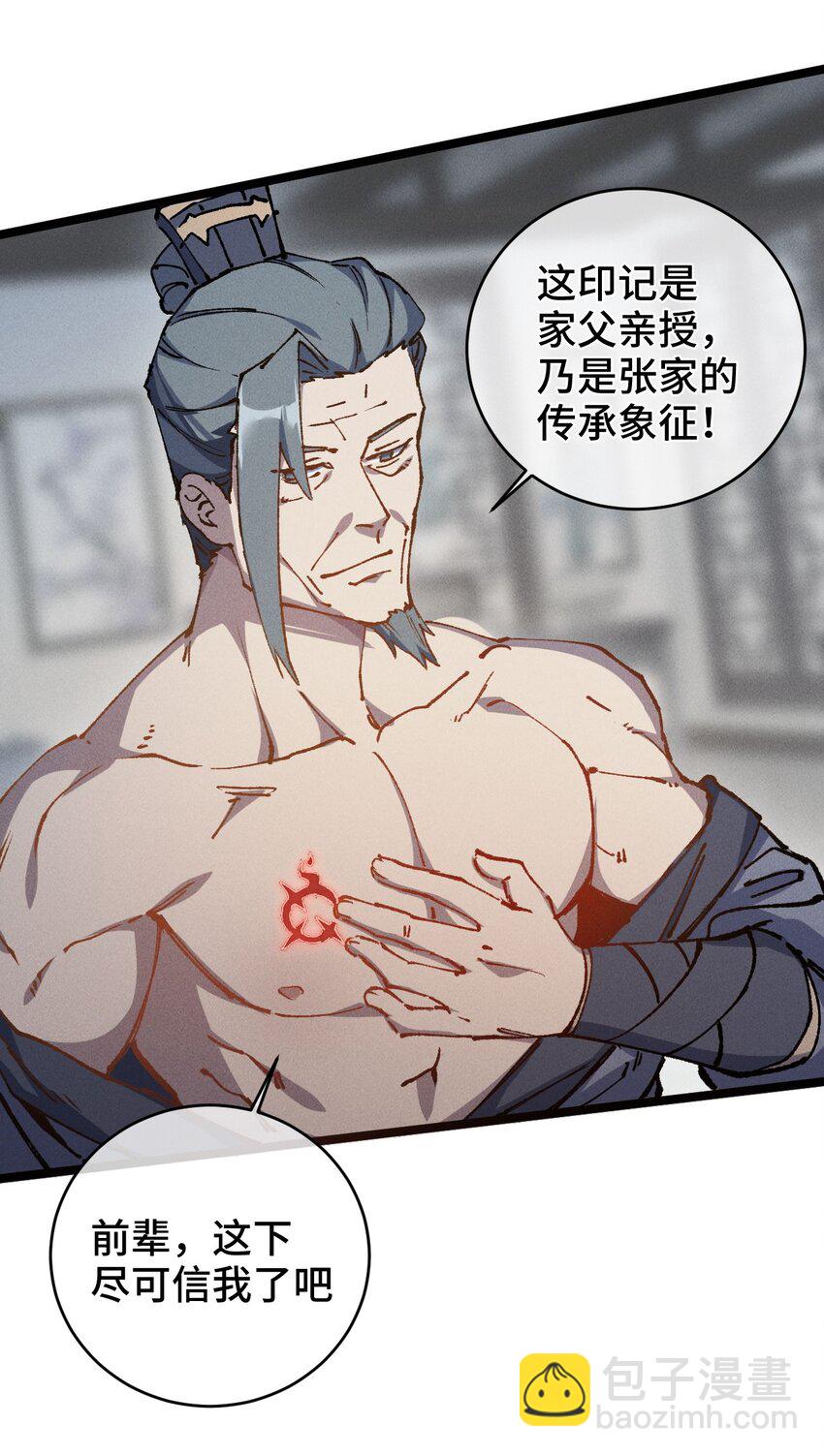 007 这是我能看的么？(1/2)-第8话