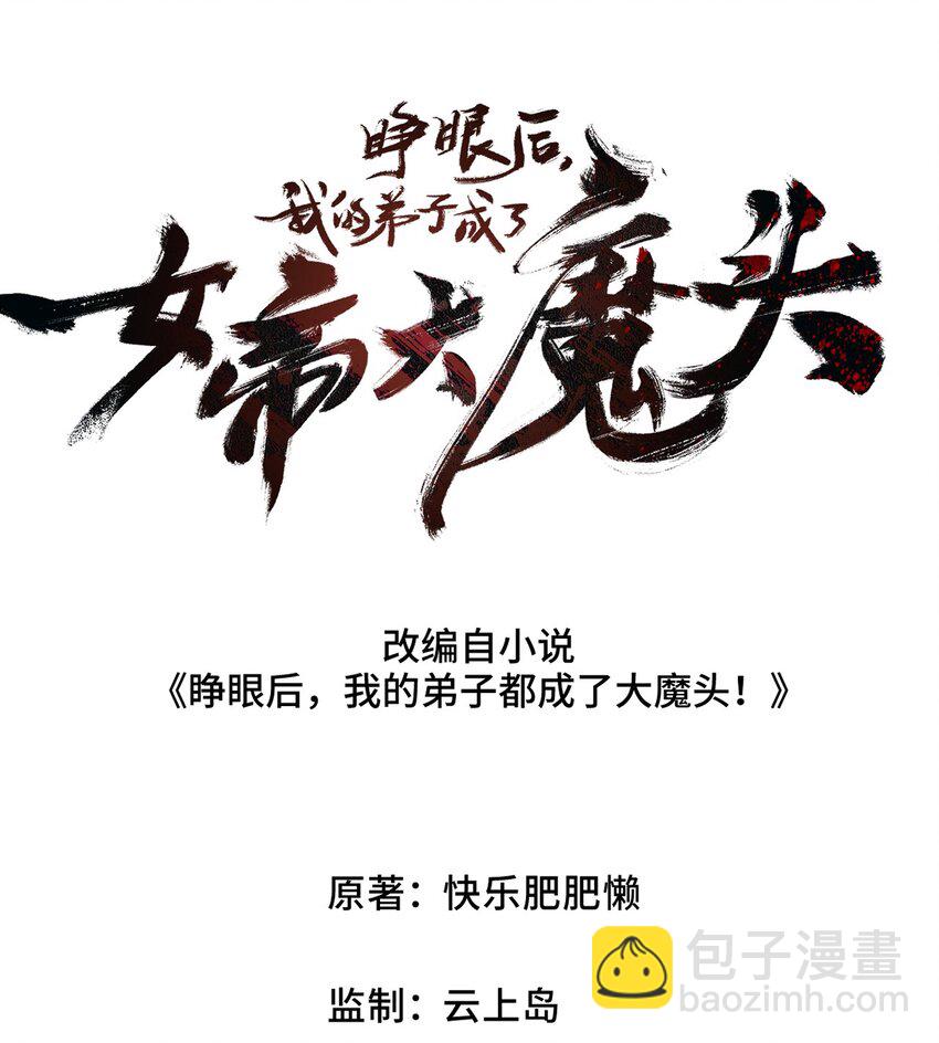 007 这是我能看的么？(1/2)-第8话